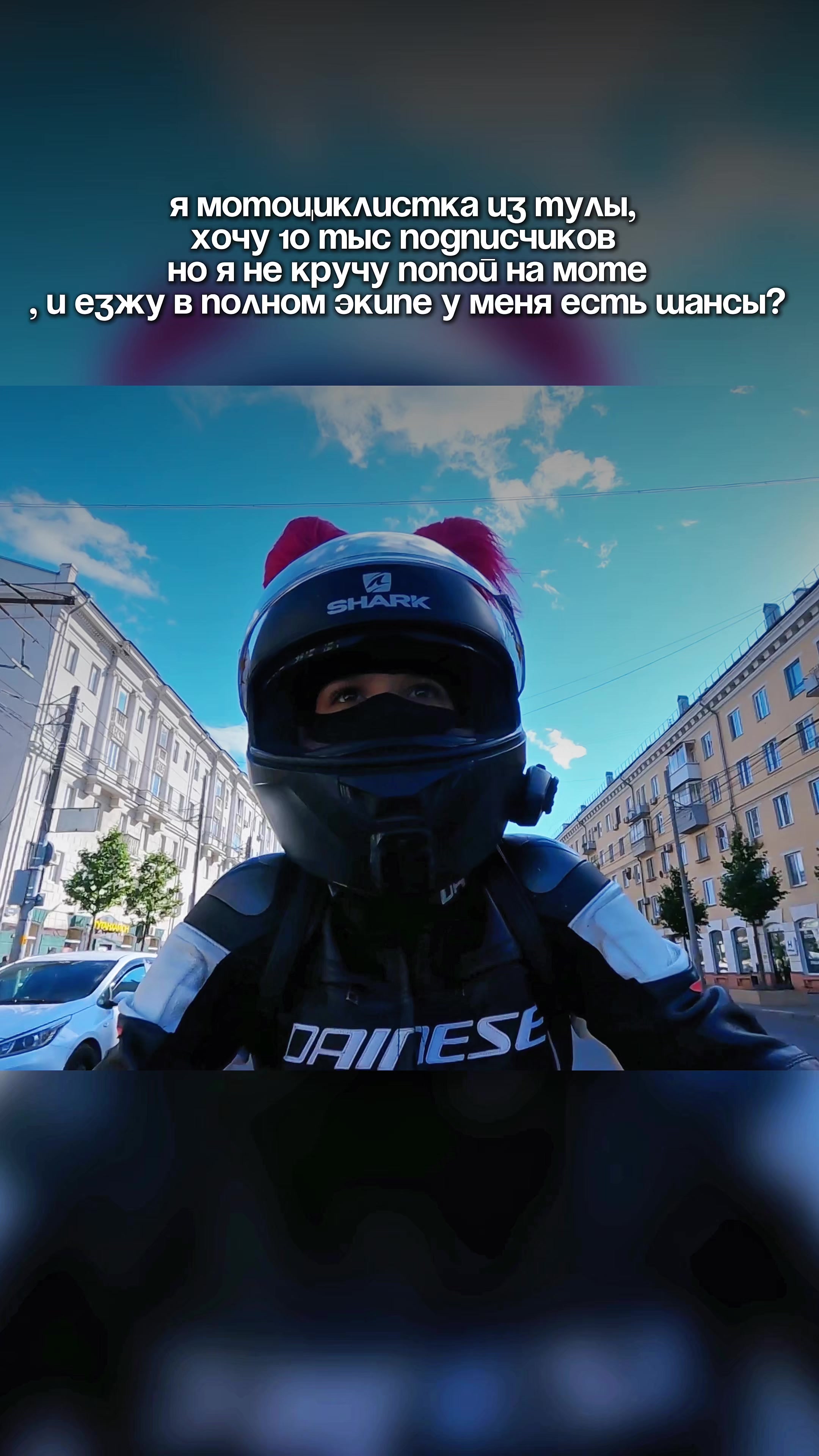 @Дарья