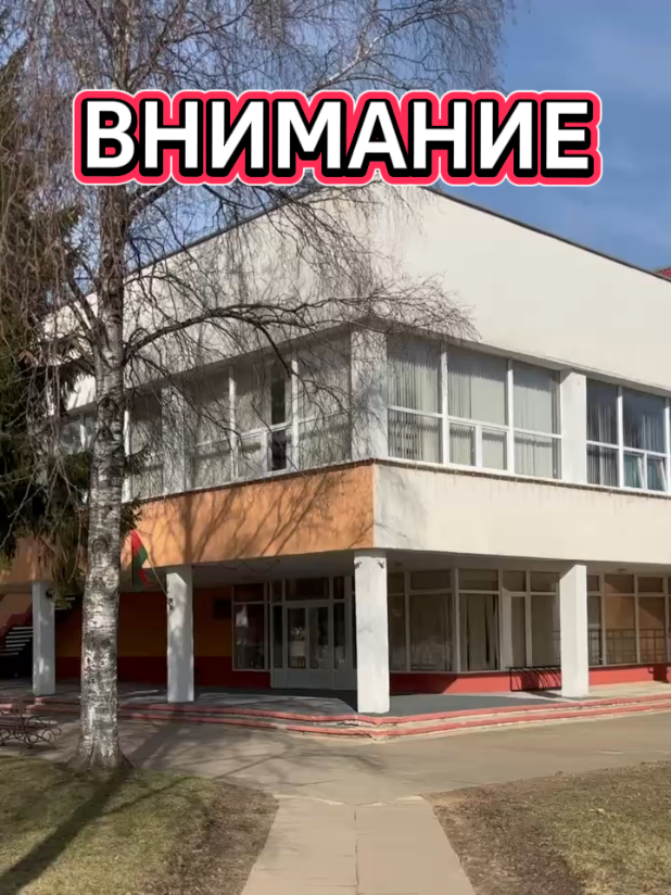 @Горецкий педколледж