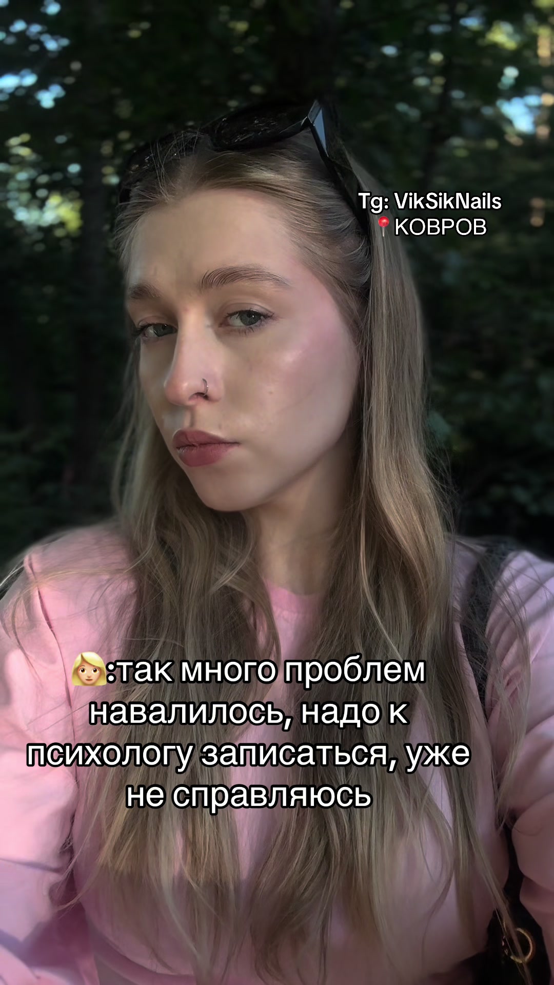 @VikSikNails | КОВРОВ
