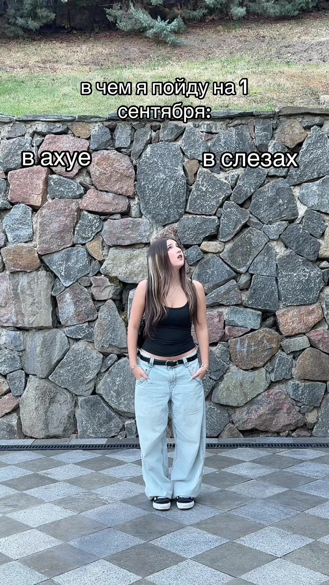 @ряженка