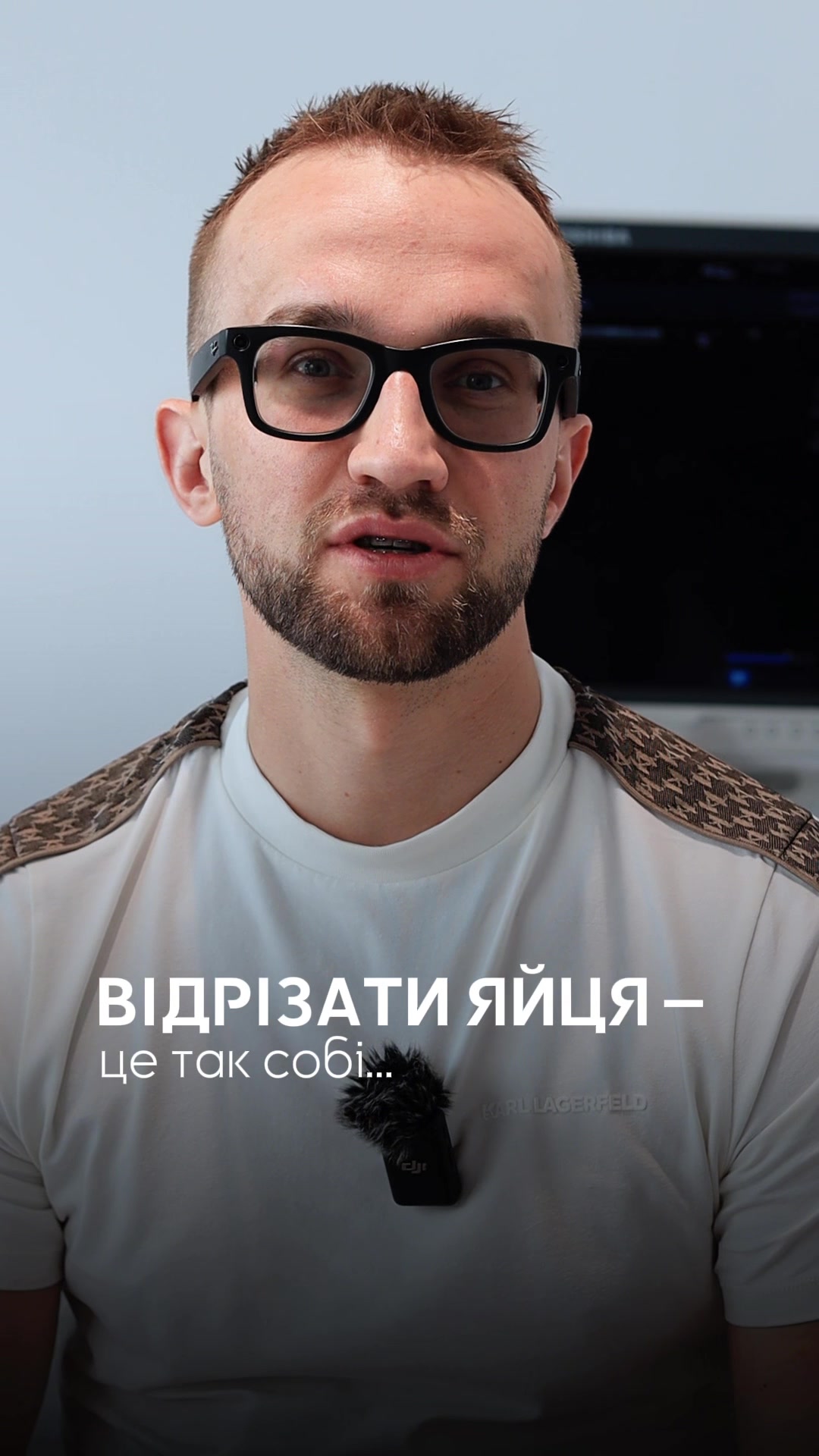 @УРОЛОГ ТІКТОКУ