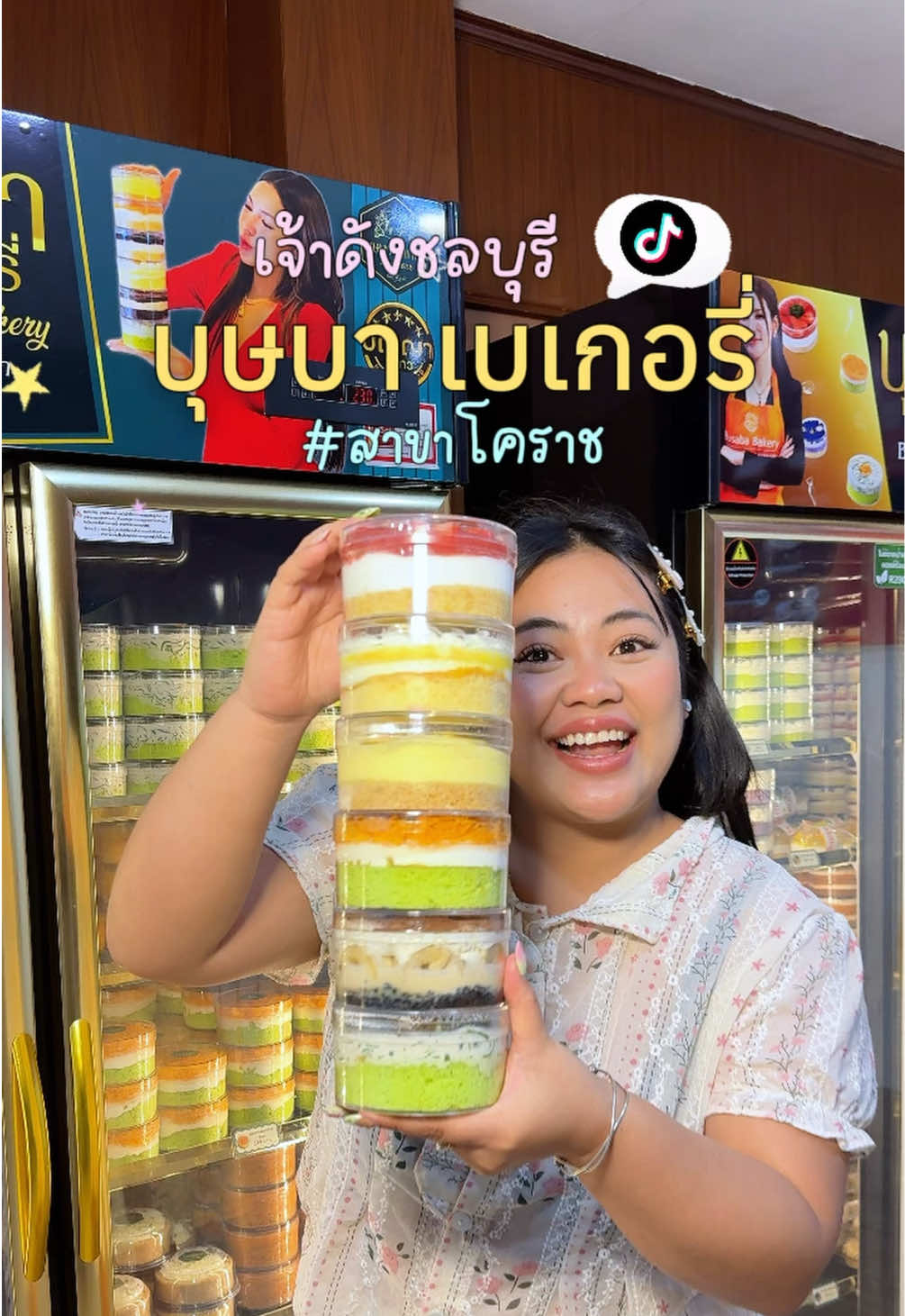 @เจ๊นุ๊กชอบพูดโคราช