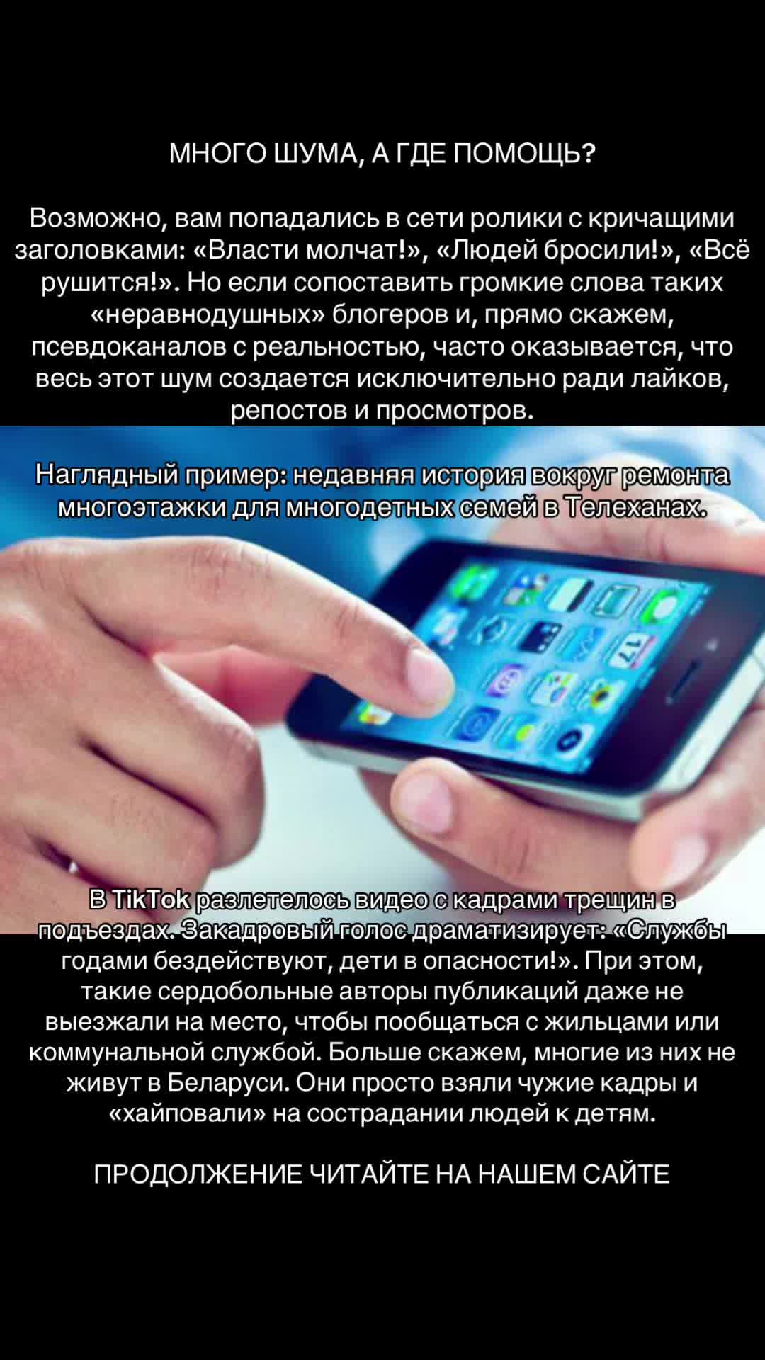 @IVATSEVICHY.NEWS