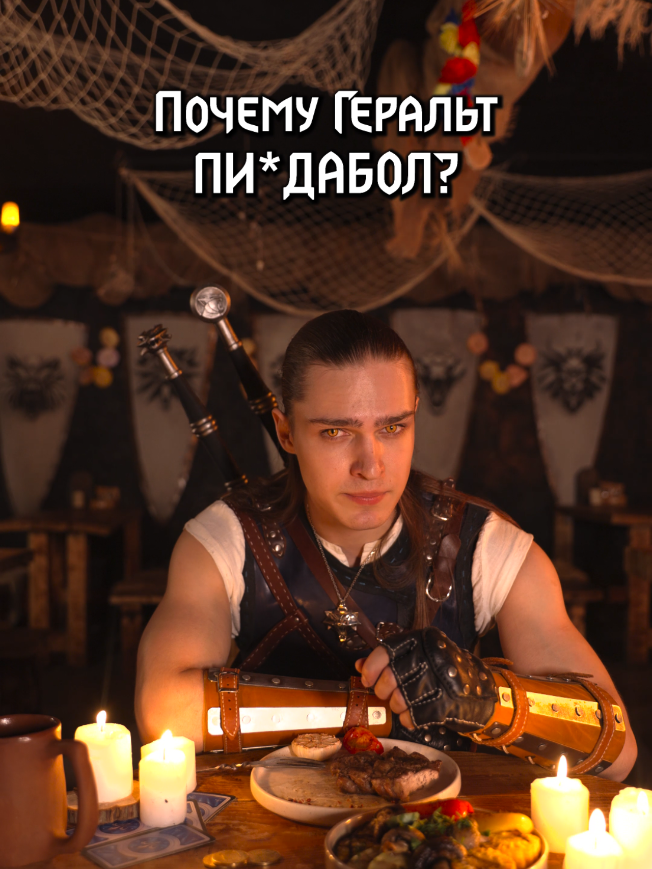 @Найтмэр
