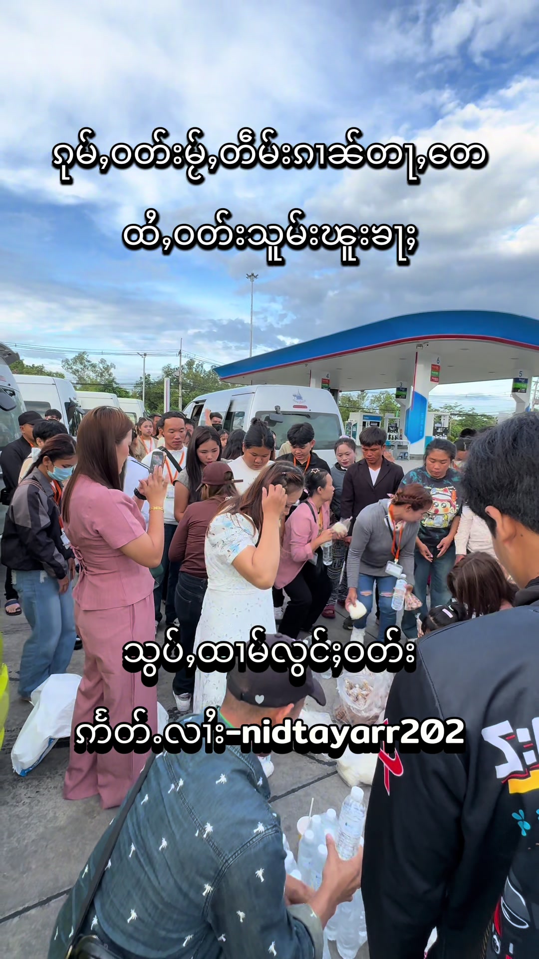 @Fb.Nid Taya (ၼိတ်း)