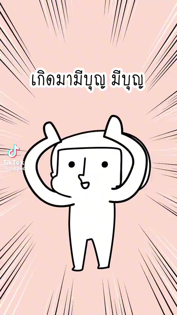 @ตุ้ม จันทาพูน