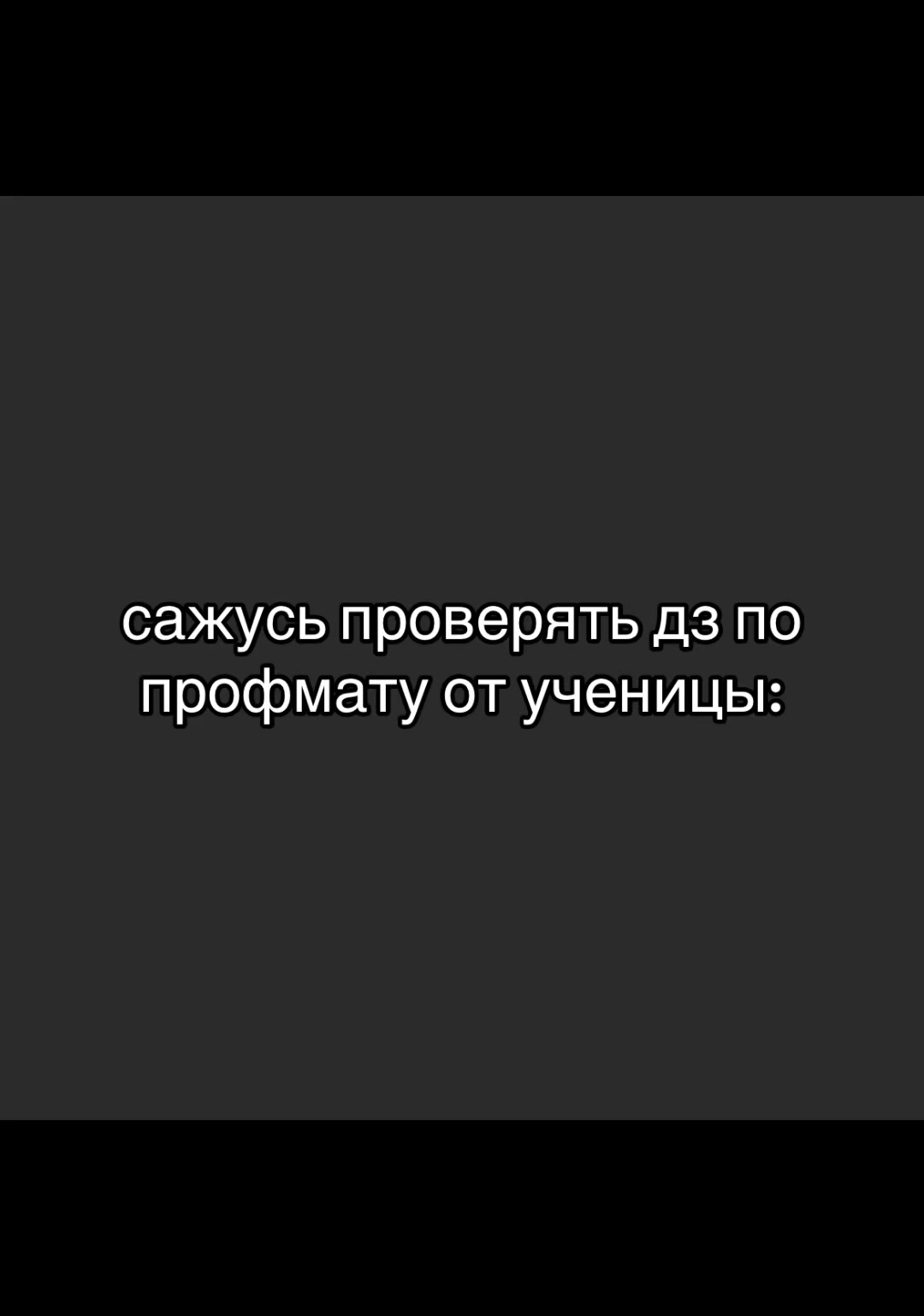 @Репетитор Профмат