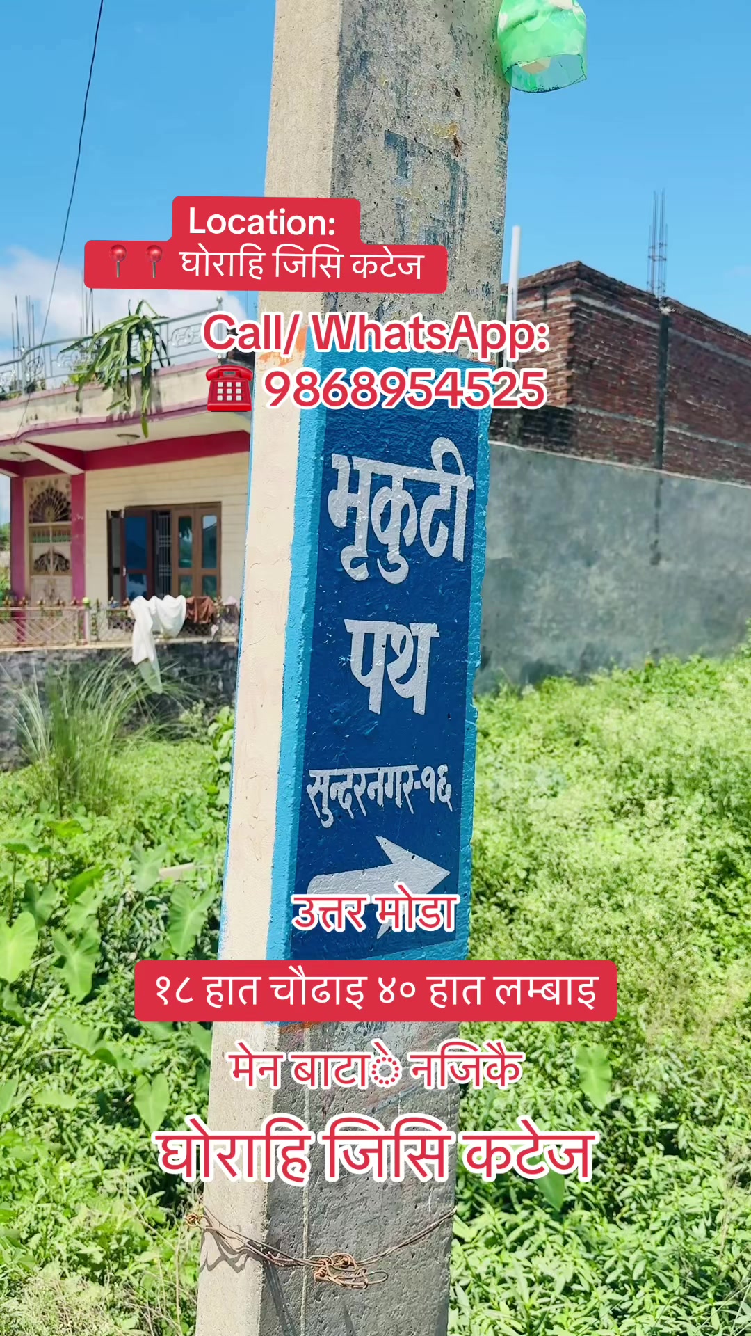 @Sanshet Ghar Jagga घोराहि 🏡