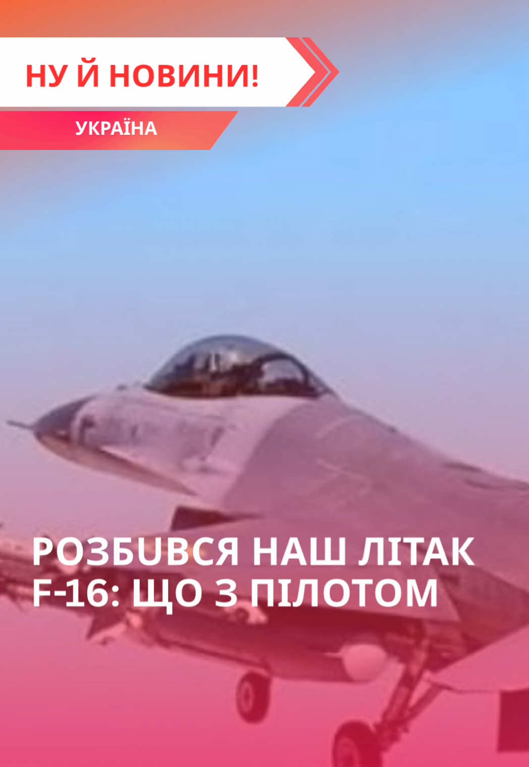 @Ну й новини!