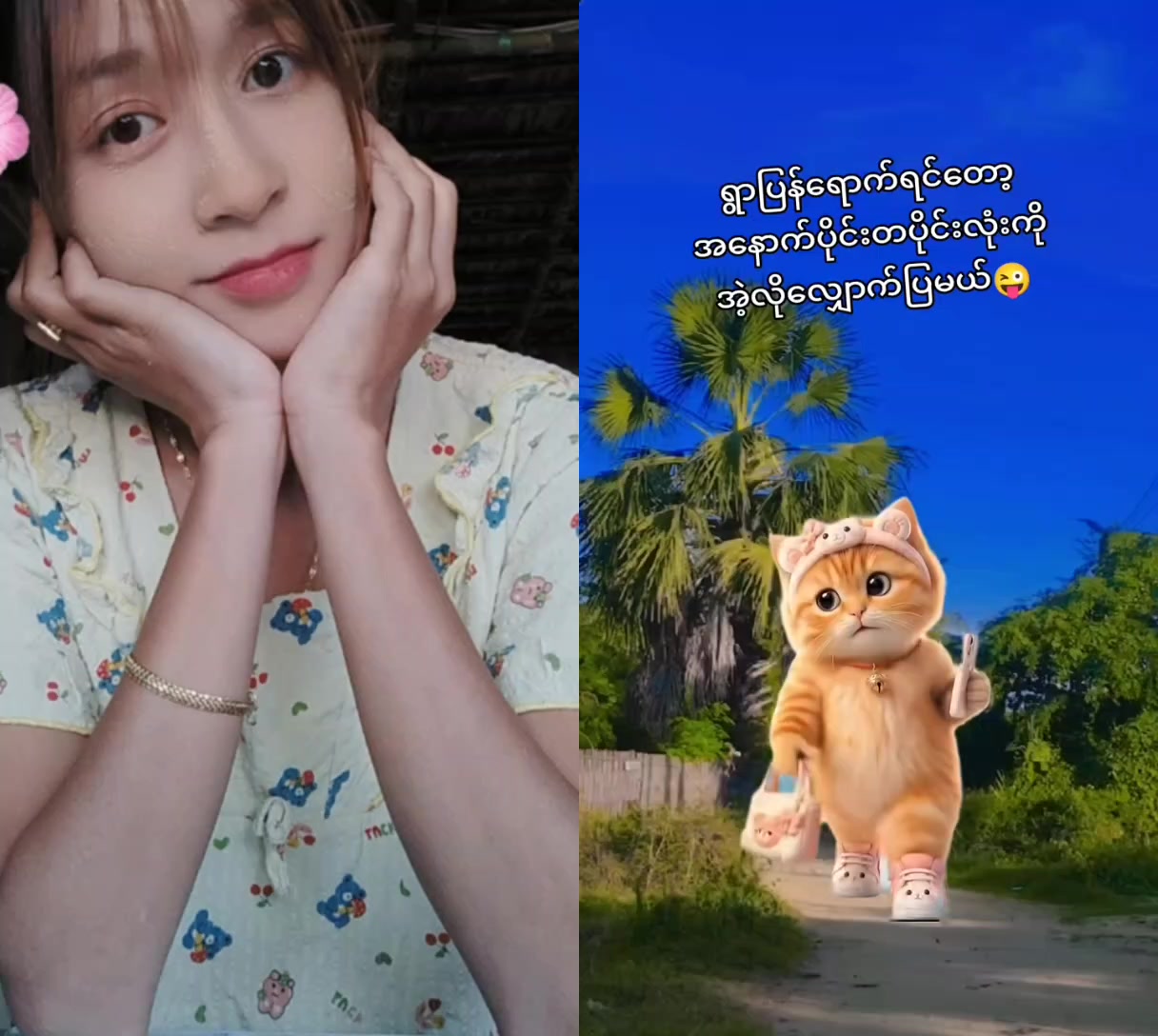 @သံဇင်