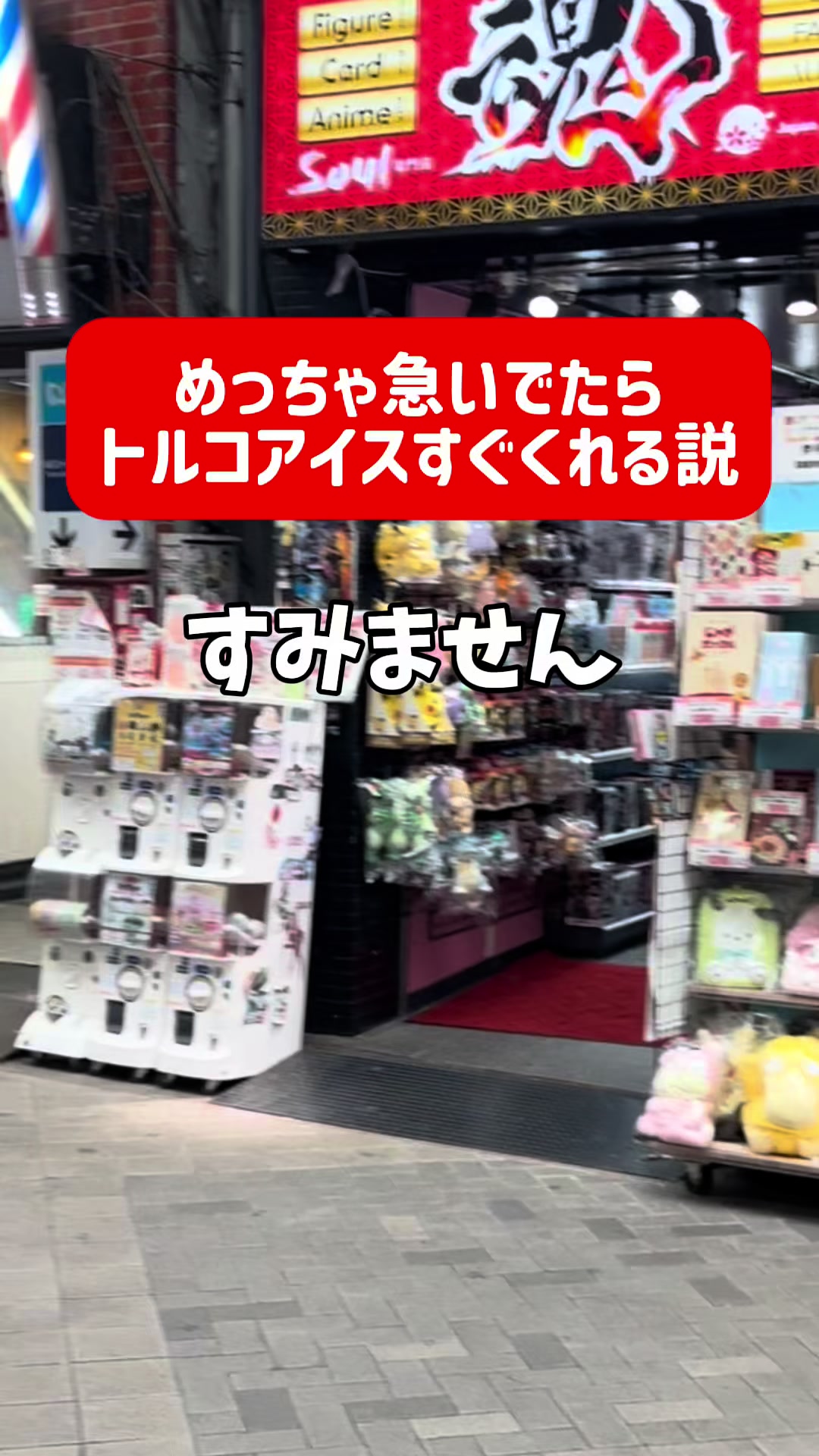 @秘密の♡街角懺悔