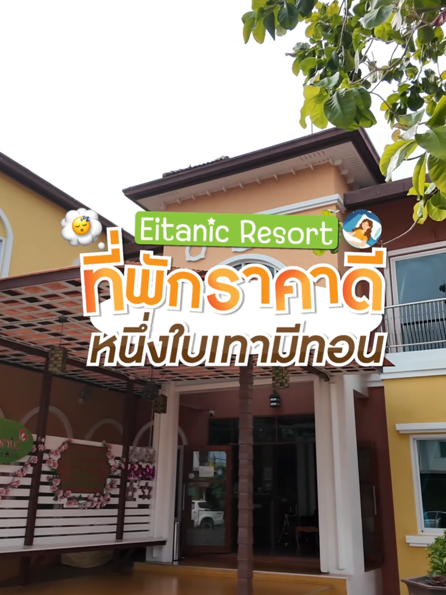 @Eitanic.resort