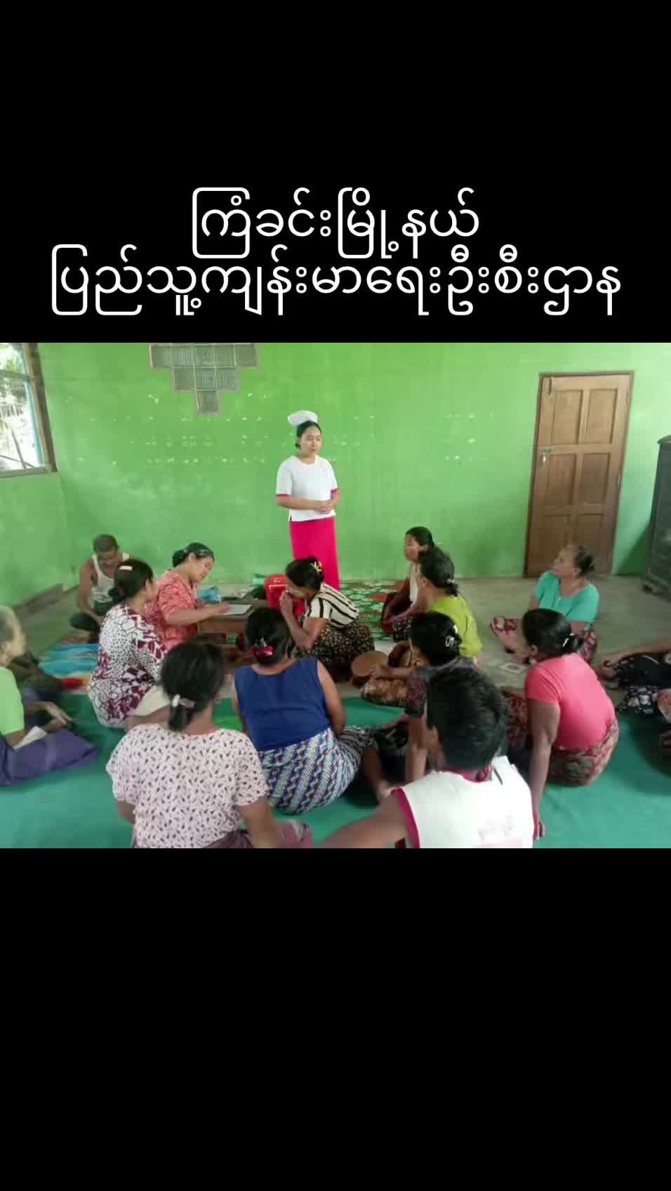 @ဧရာဝတီ-တိုင်းကျန်းမာ