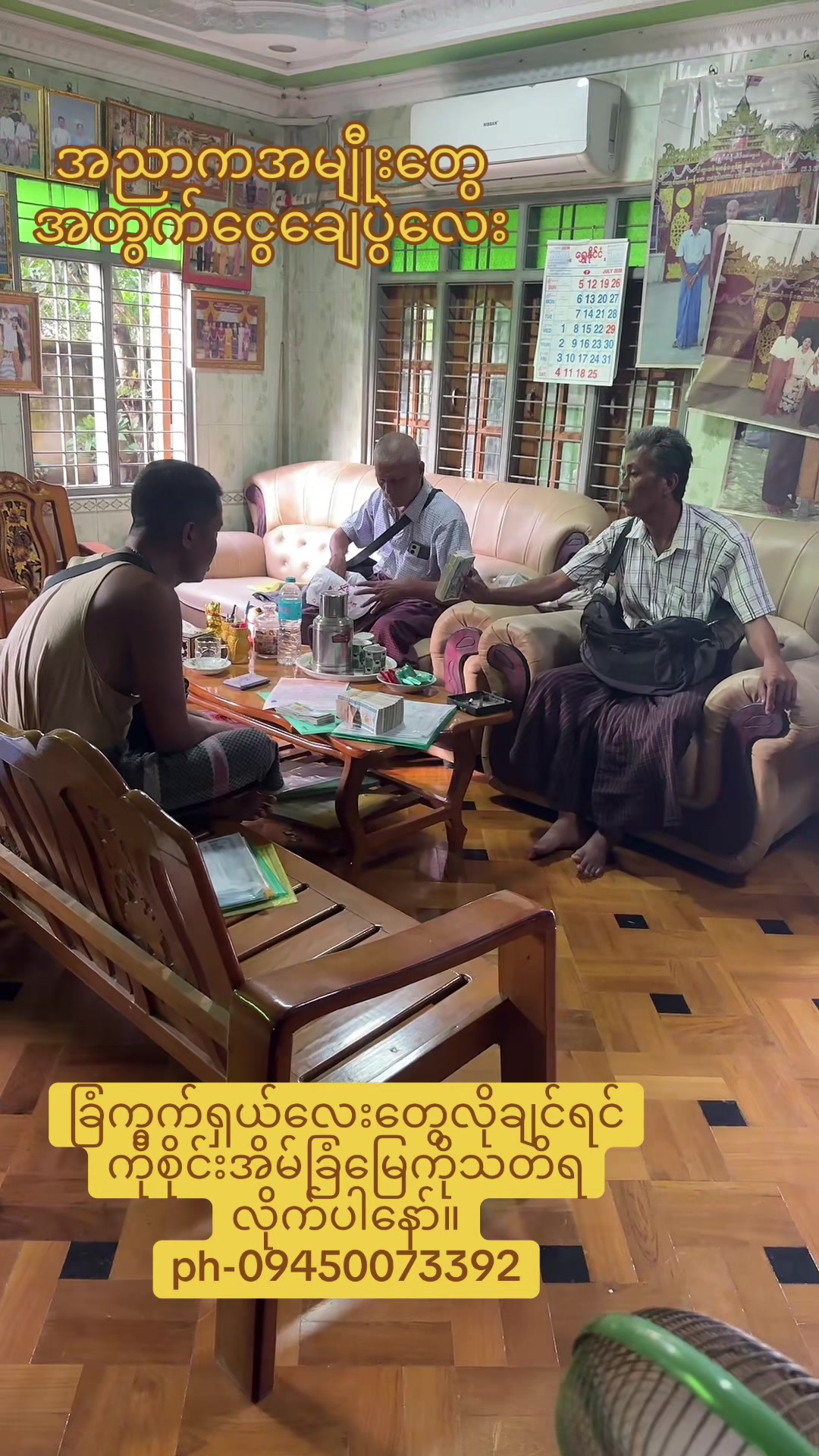 @Ko Sai အိမ်ခြံမြေရောင်းဝယ်ရေး