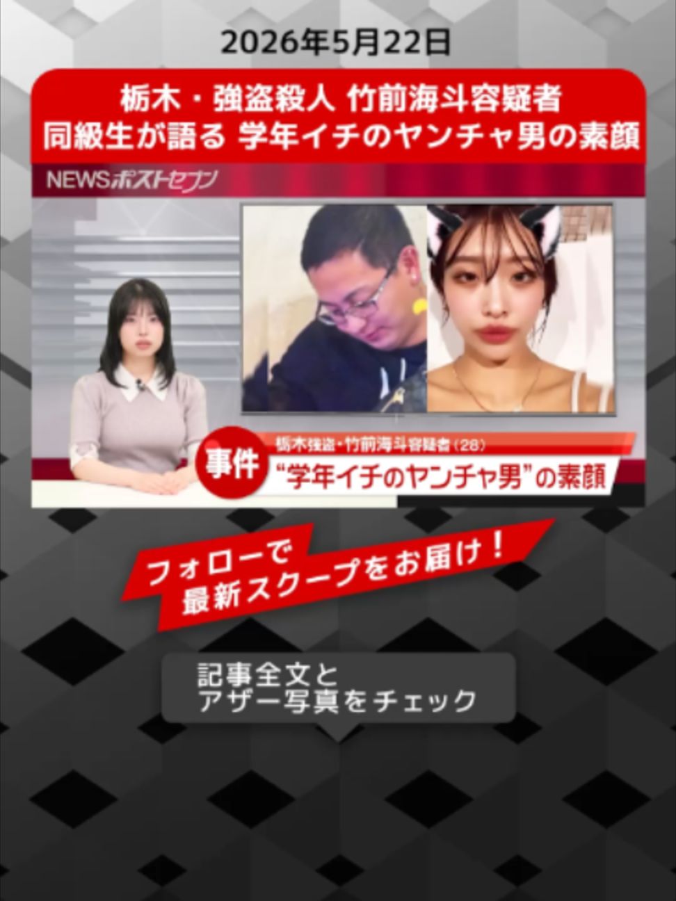 @NEWSポストセブン
