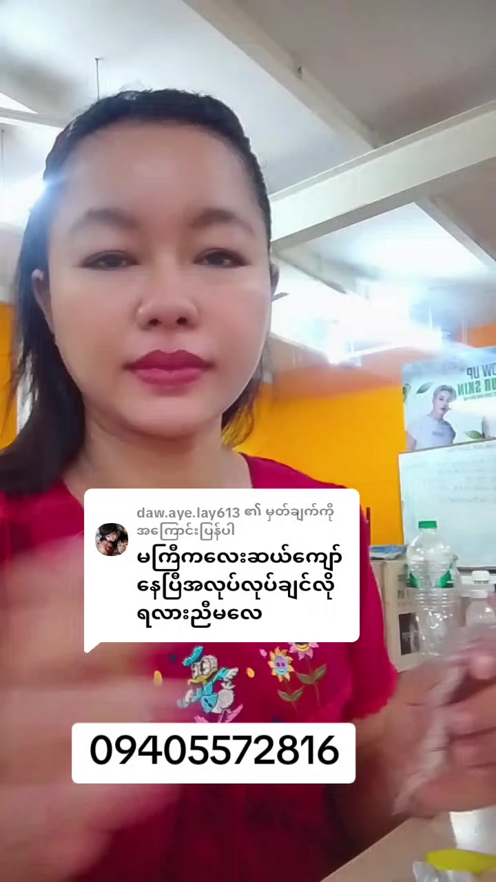 @Daw Zun Moe Satt Maketing CEO