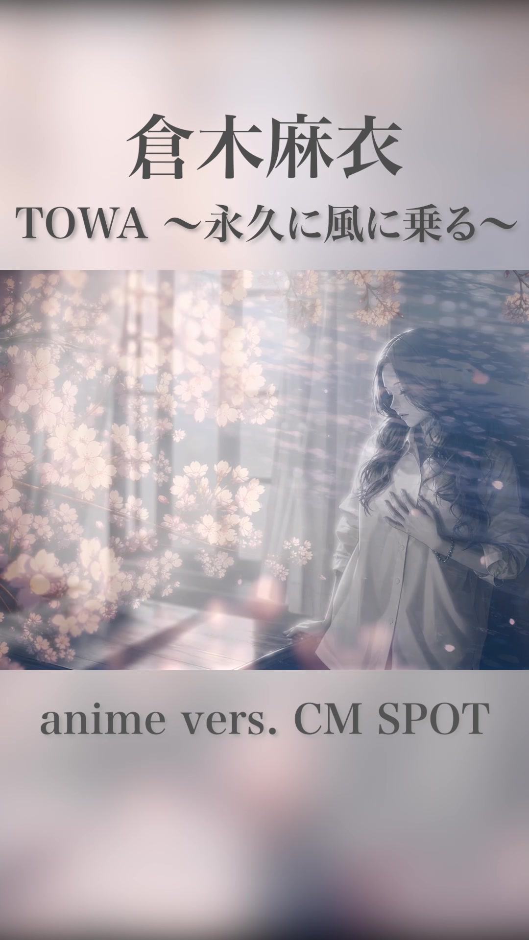 @倉木麻衣 公式アカウント