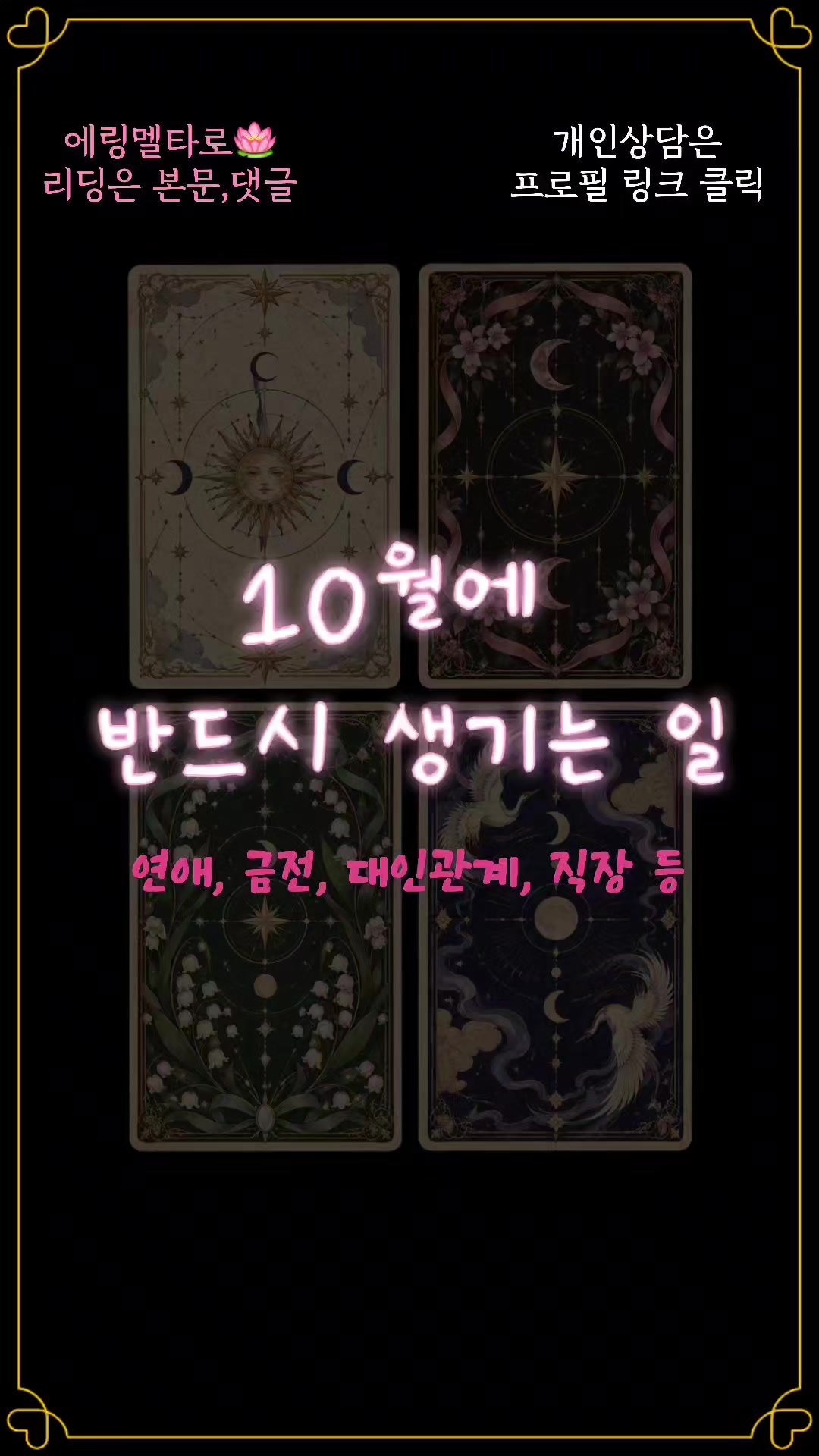 @에링멜타로