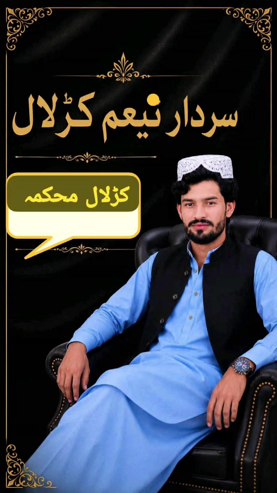 @SARDAR  Naeem karlal