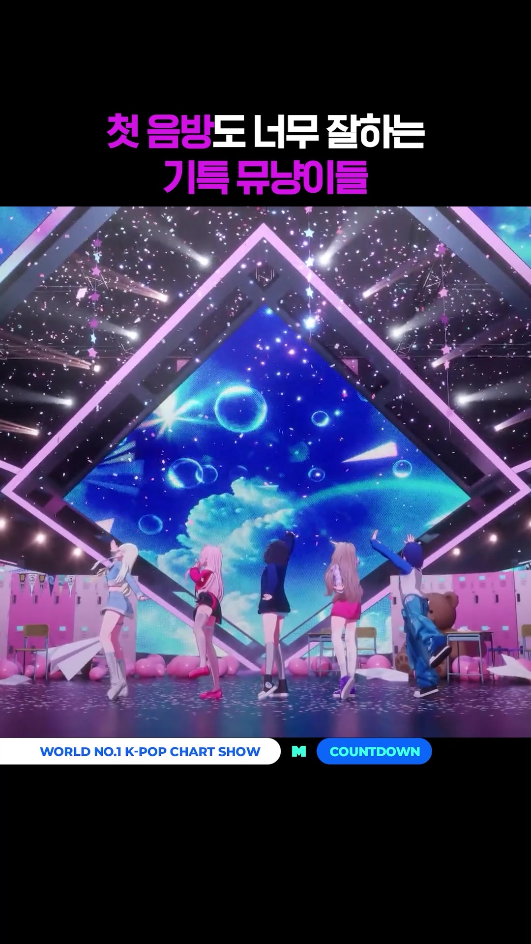 @mnet_tiktok_official
