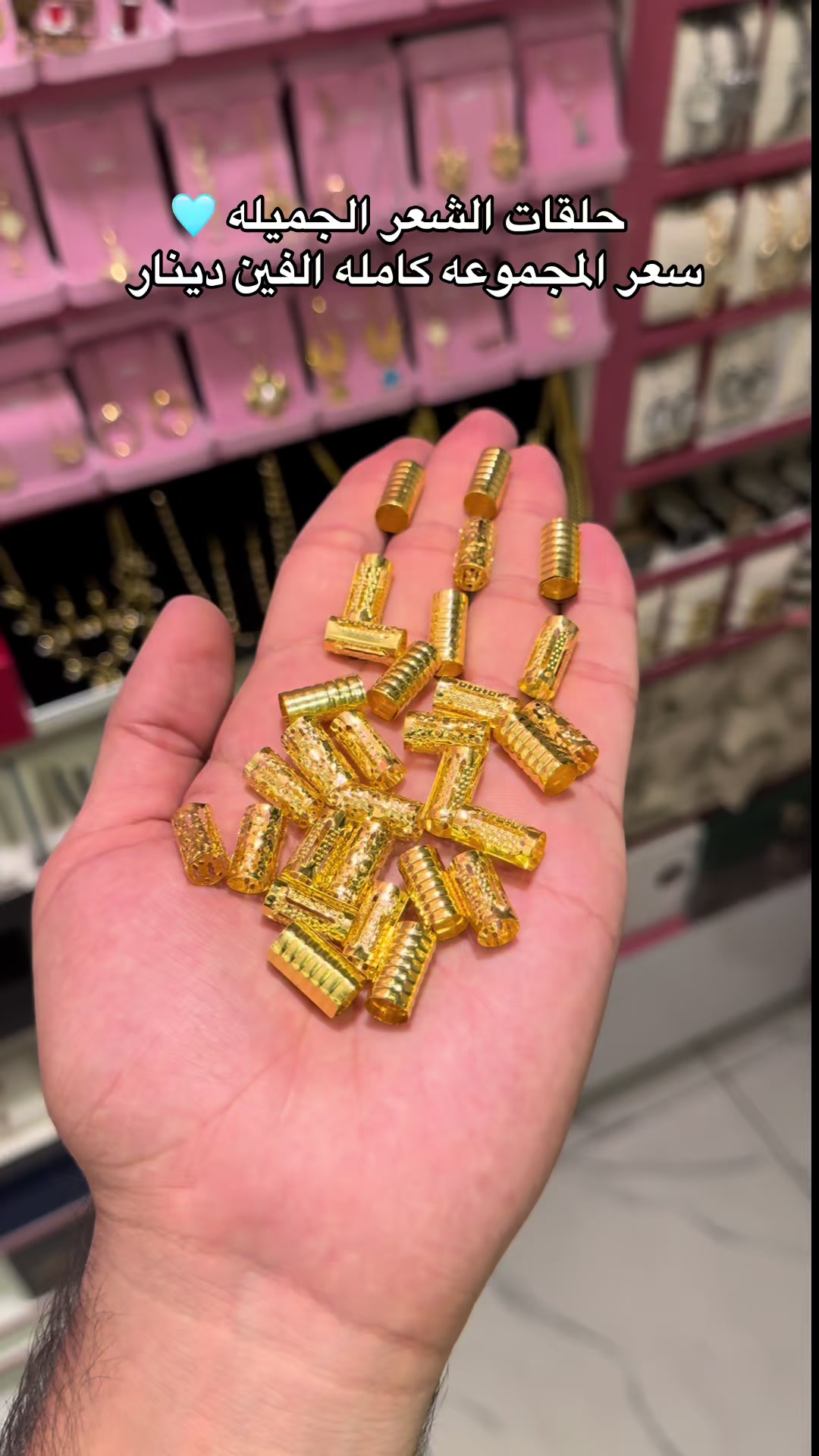 @اكسسوارات سوس
