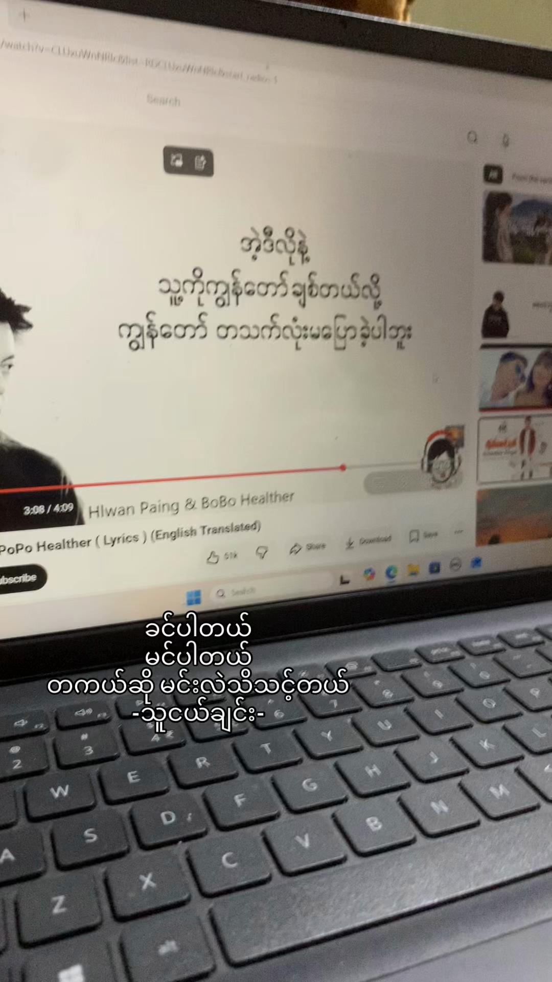 @ပြန်လာပေးပါ