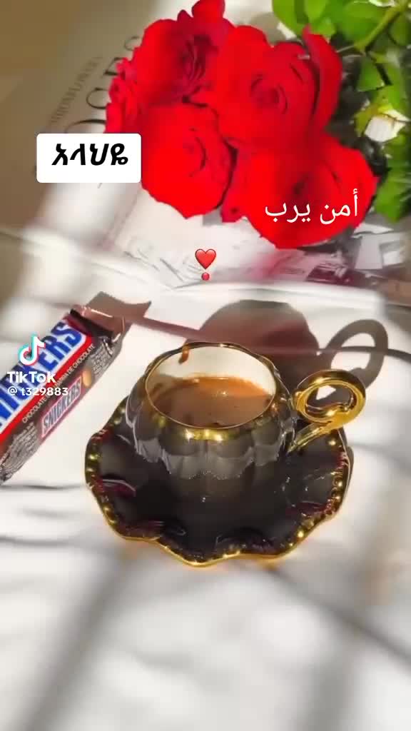 @ኢክራም እሙ ከድር