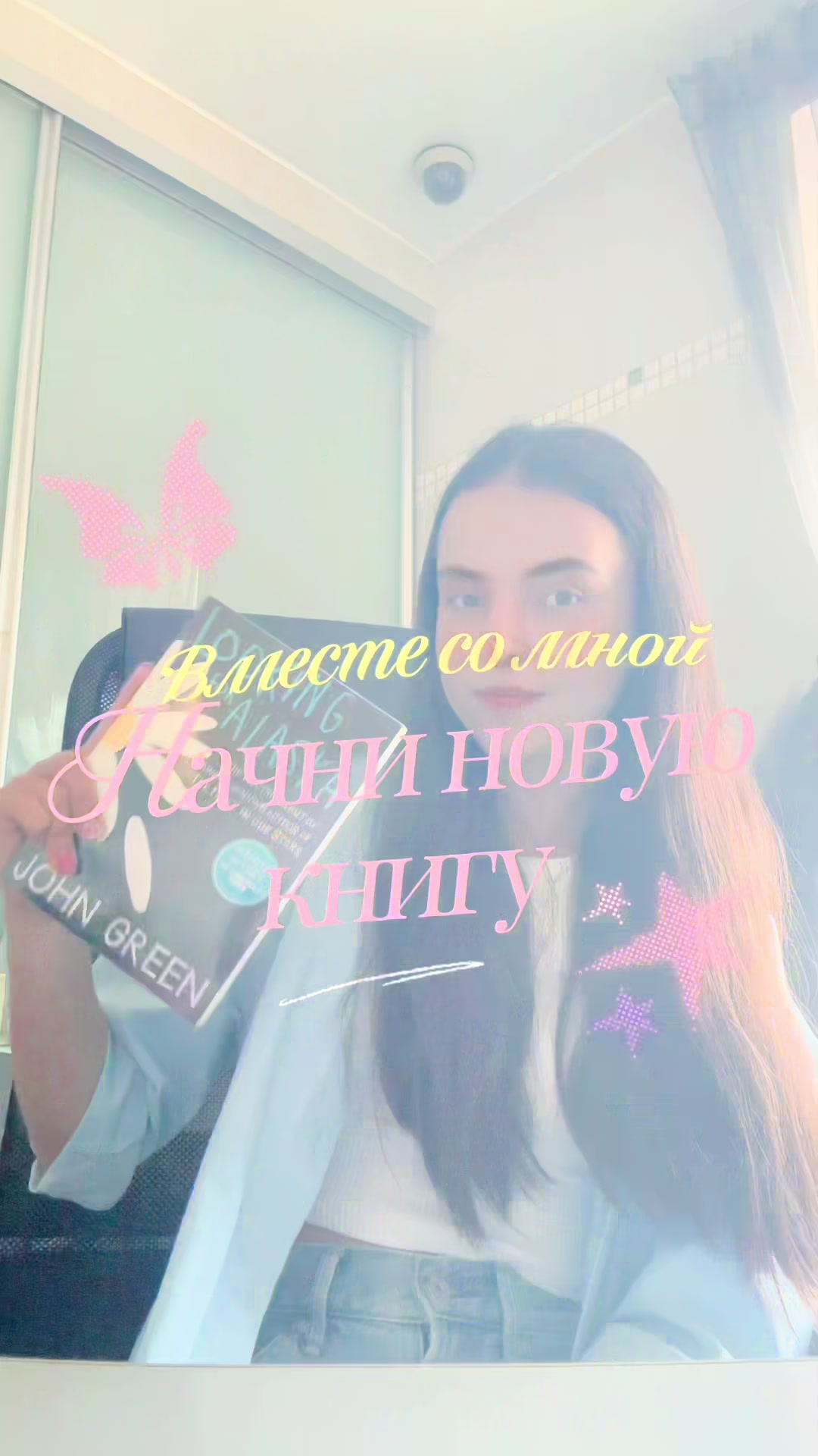 @Алиша | я читаю не мешайте💋