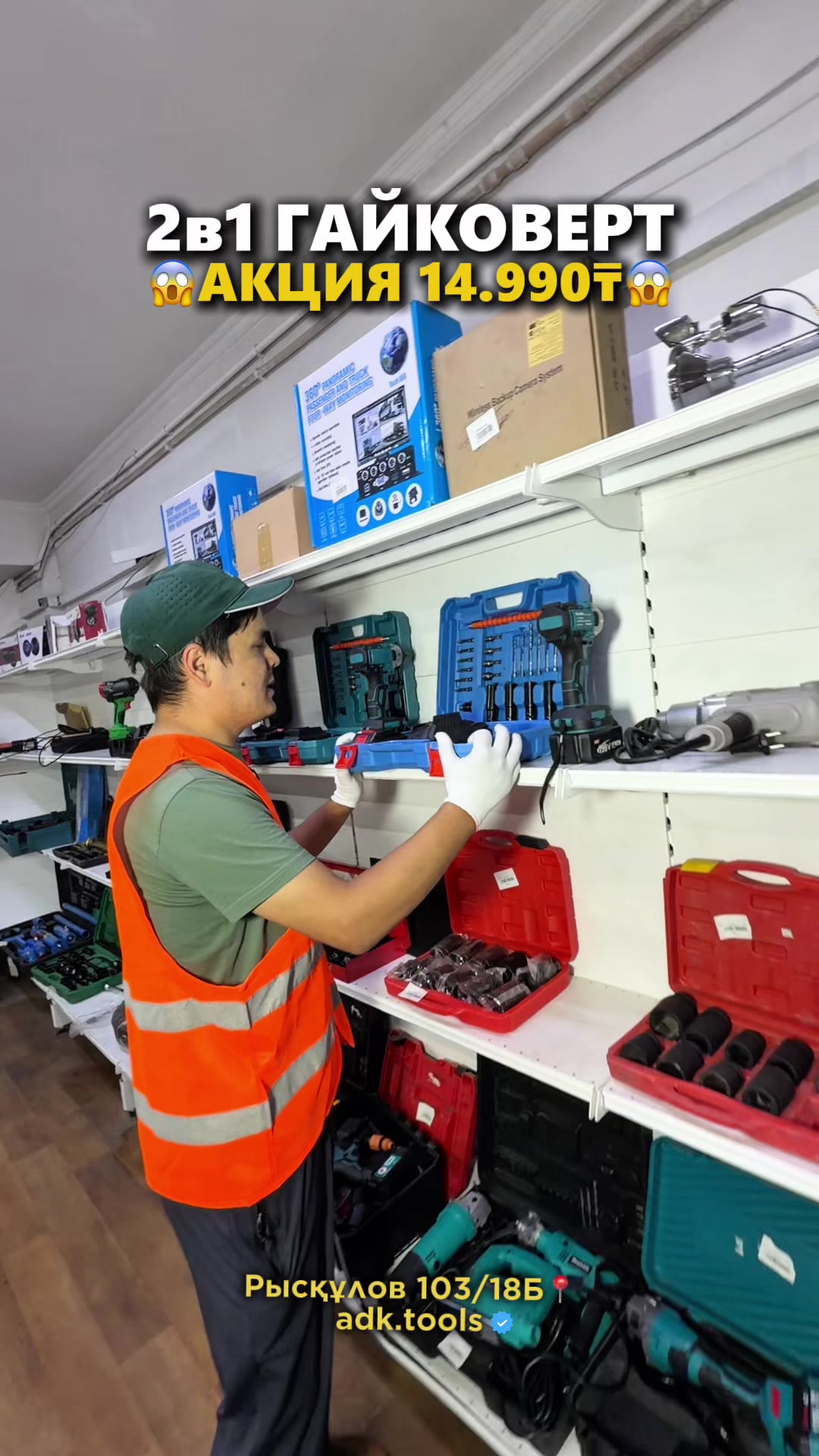 @Инструменты 🛠️🇰🇿🔥