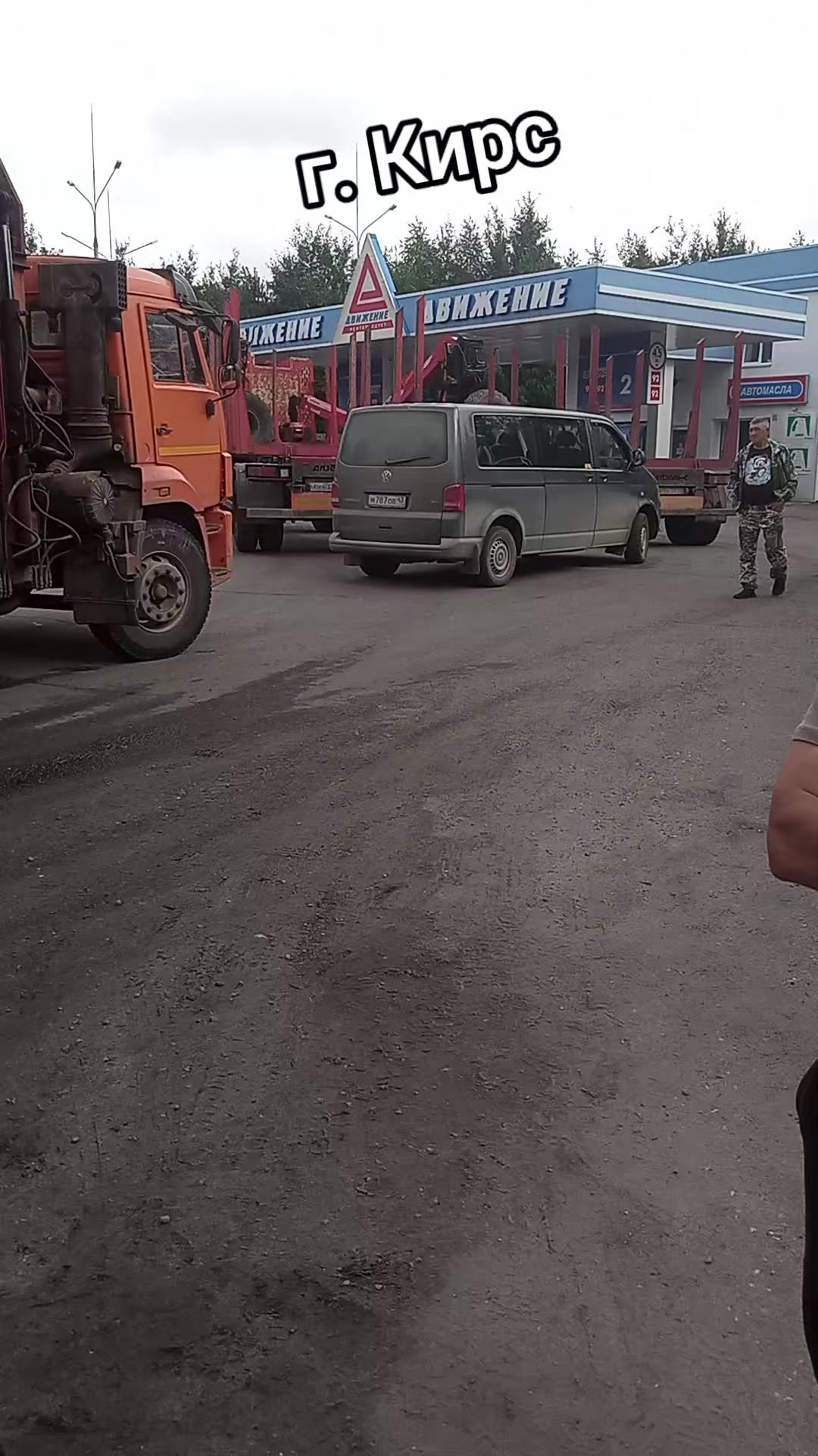 @Александр