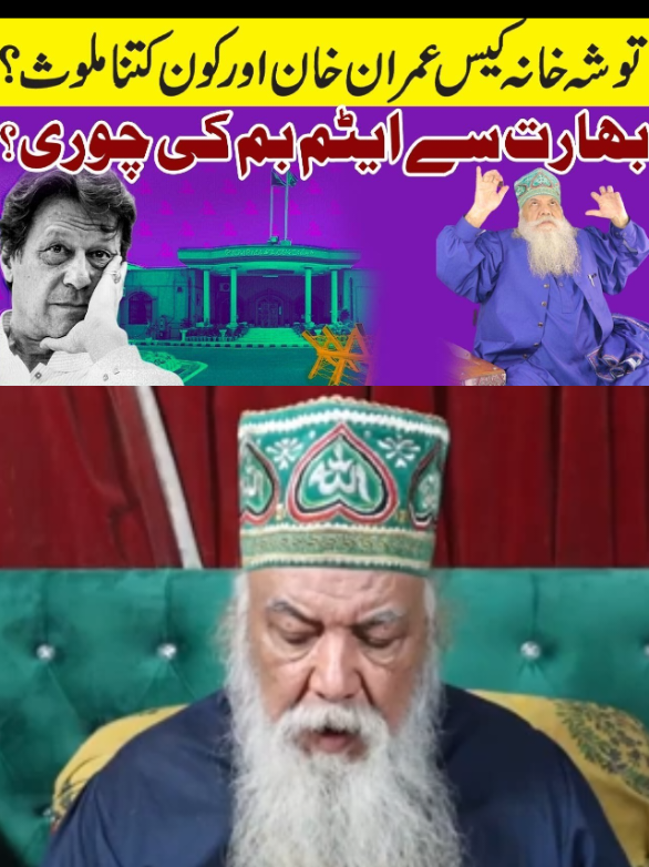 @Peer Pinjar Sarkar official