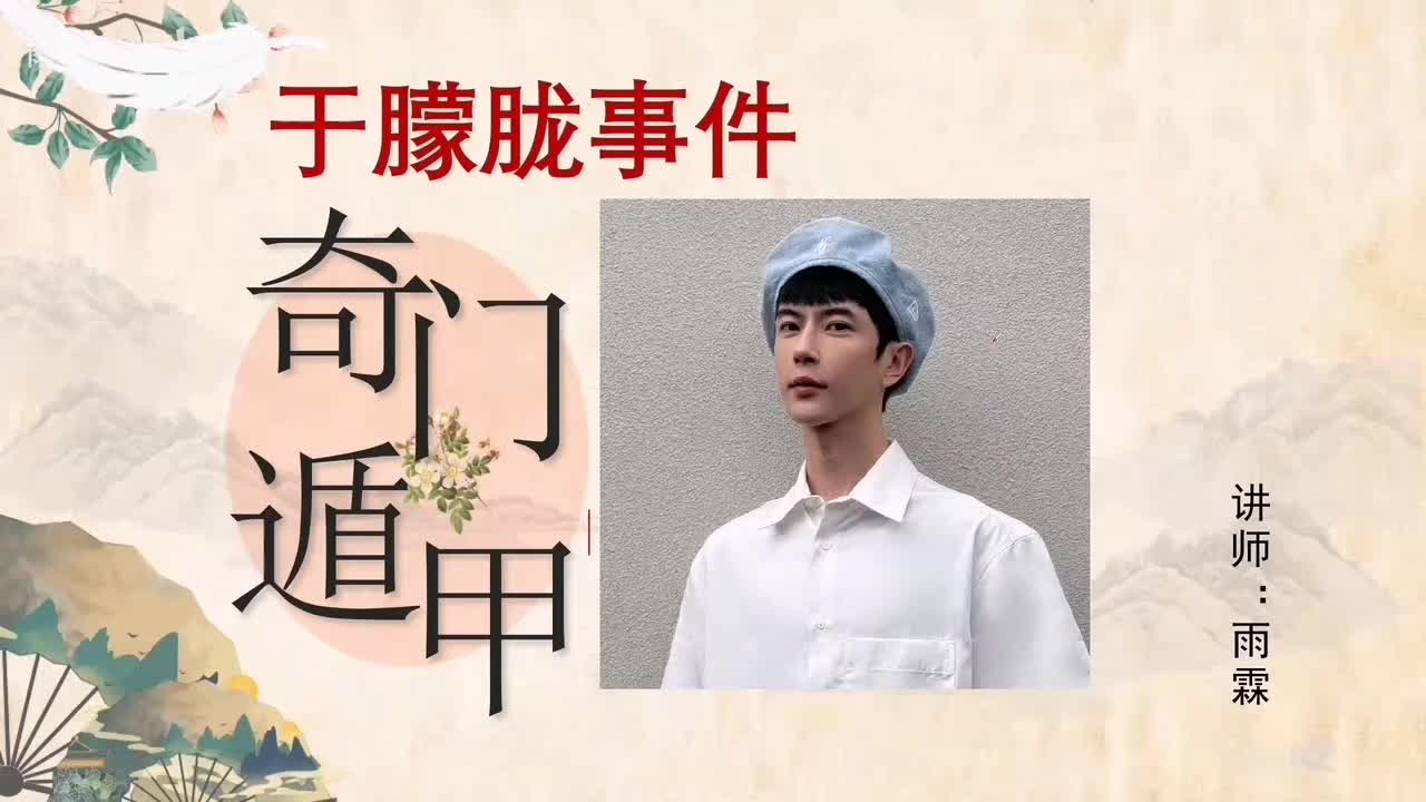 @雨霖遁甲门