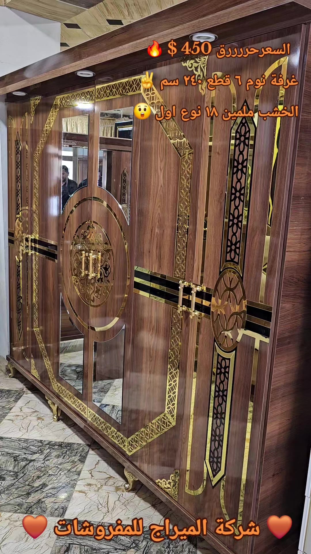 @شركة الميراج