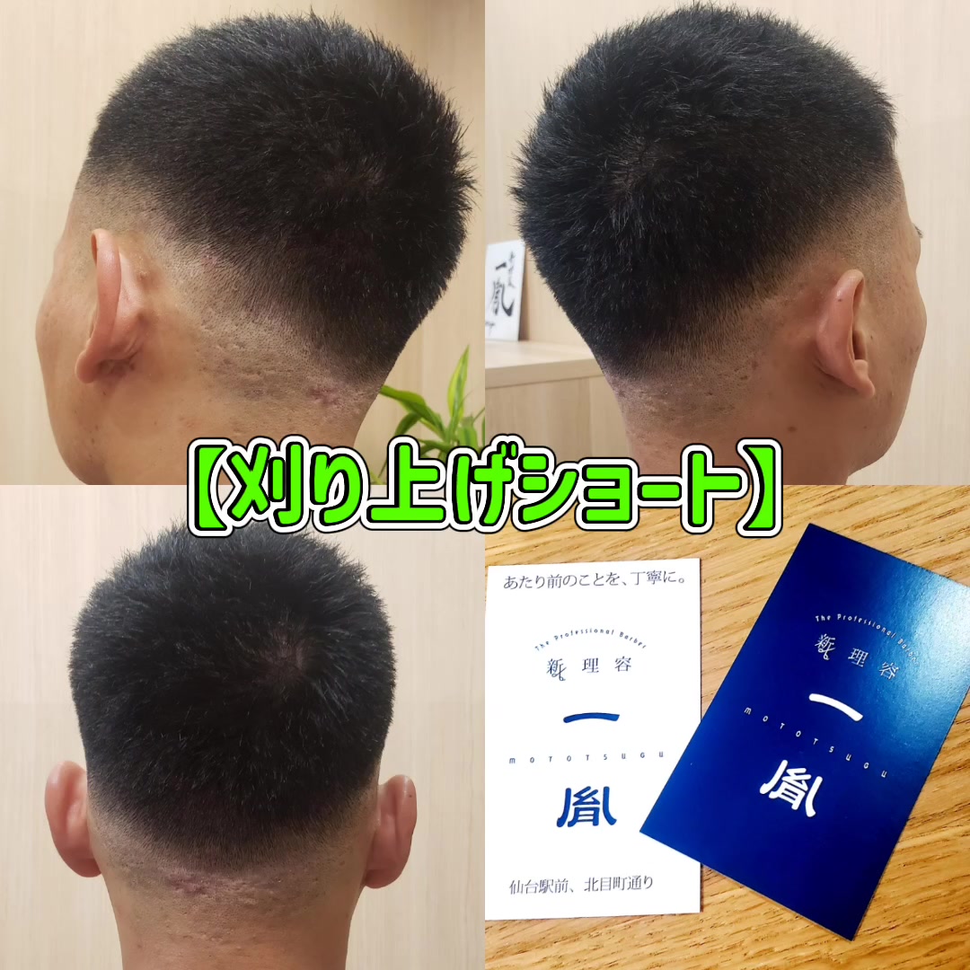 @新理容一胤(MOTO5632)