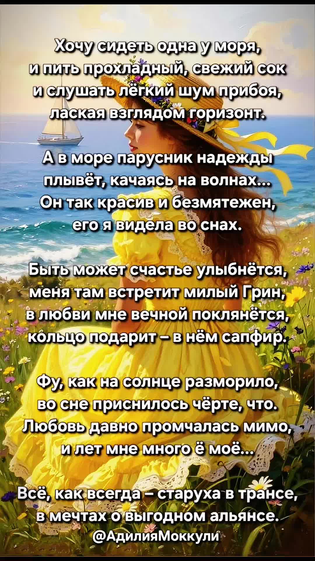 @Адилия Моккули