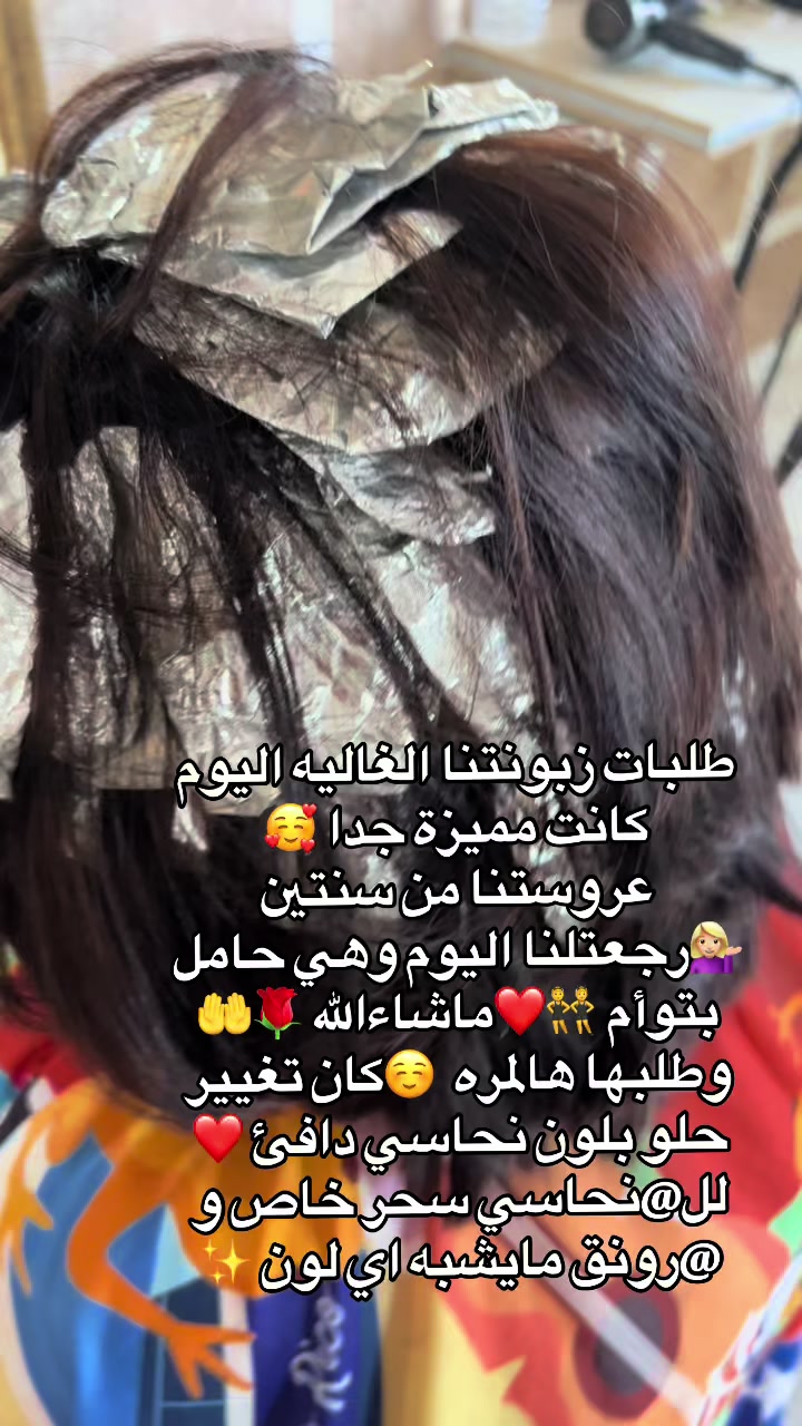 @Salwa-Beauty 💄Hairstyle 👑
