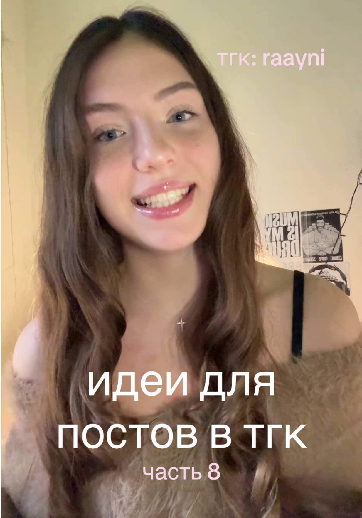 @тгк: raayni