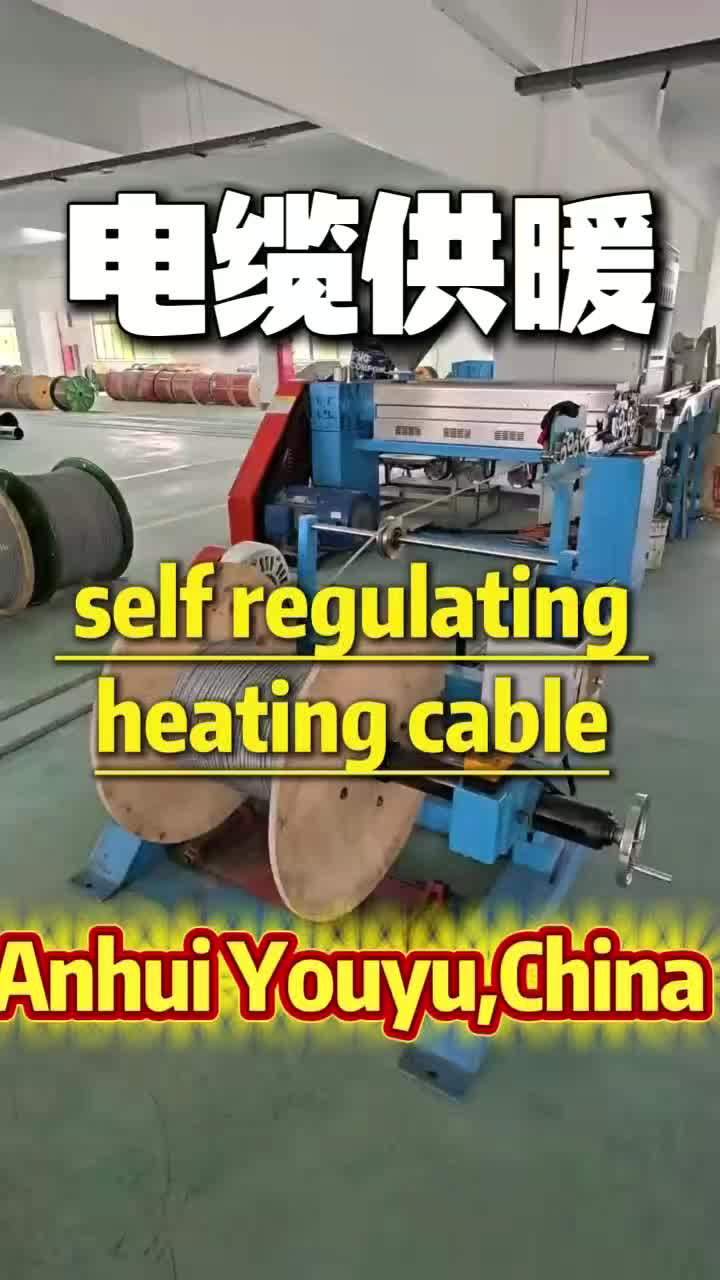 @Youyu heating cable