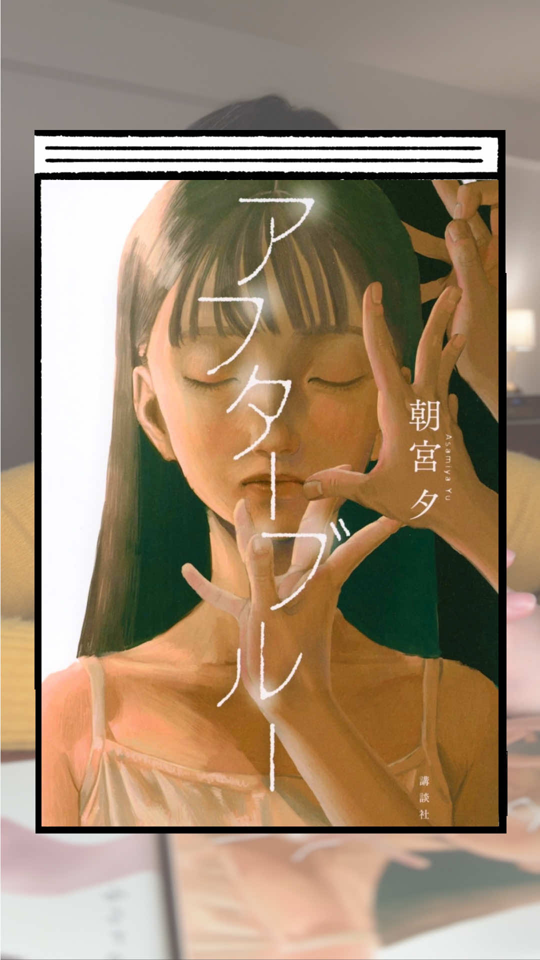 @くう📖小説紹介