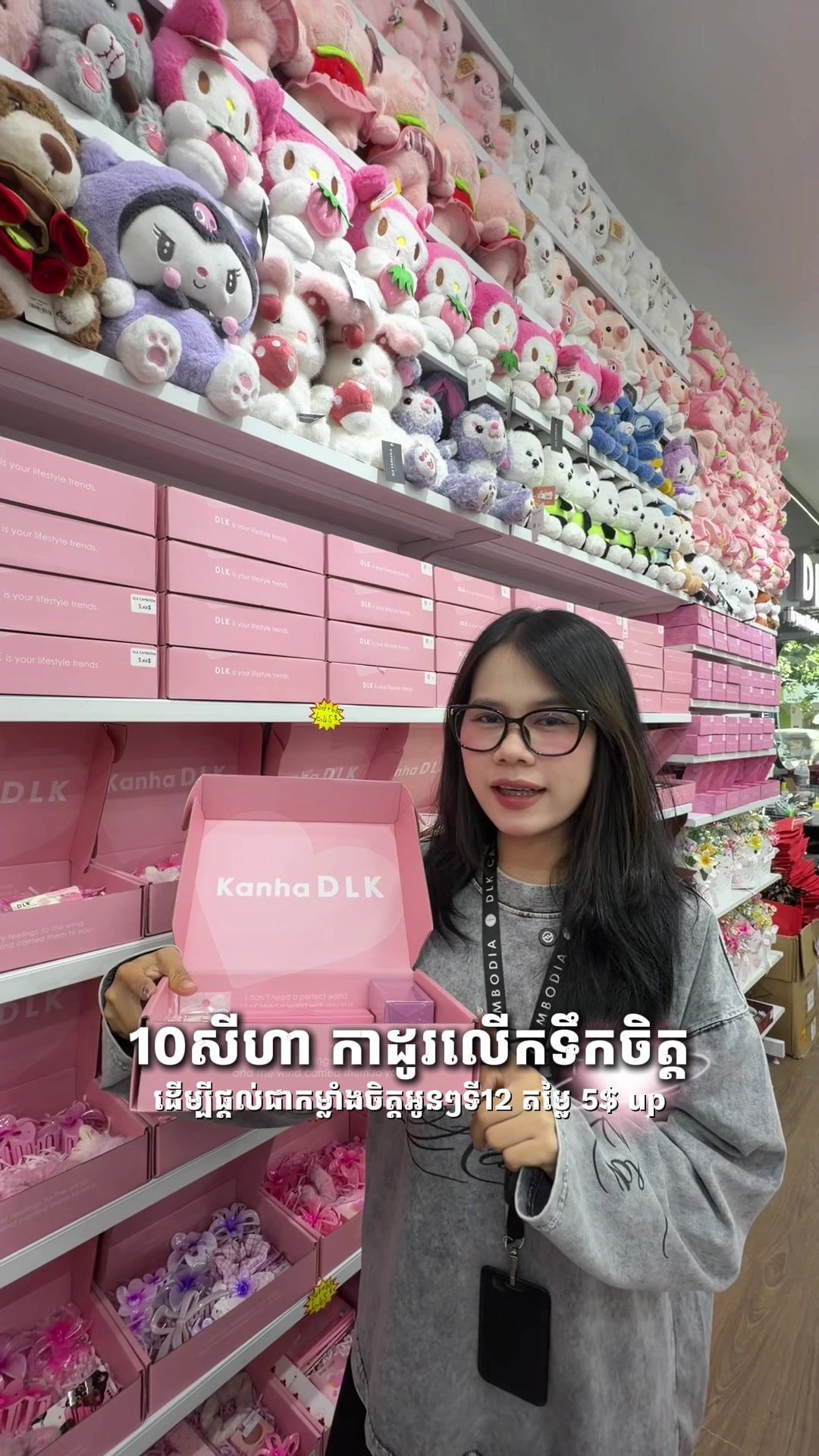 @DLK CAMBODIA