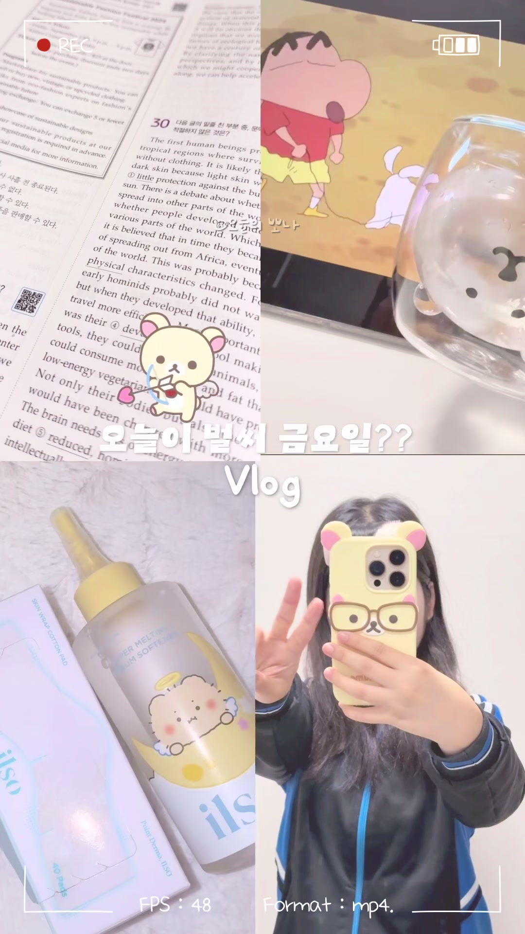 @오늘의 뽀나