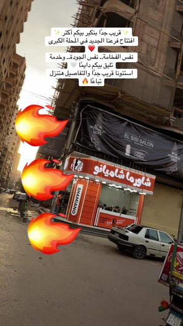 @Salon Elsisi