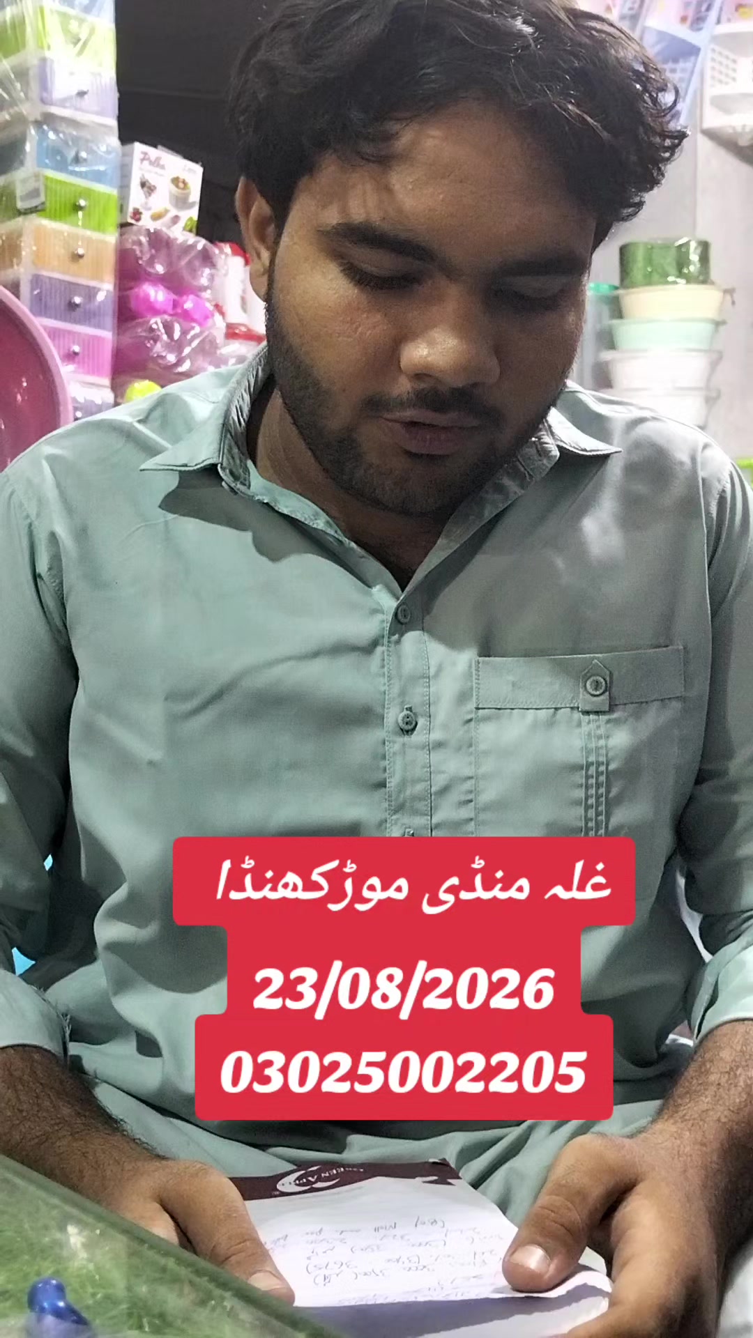 @شیخ احمد جلال منا