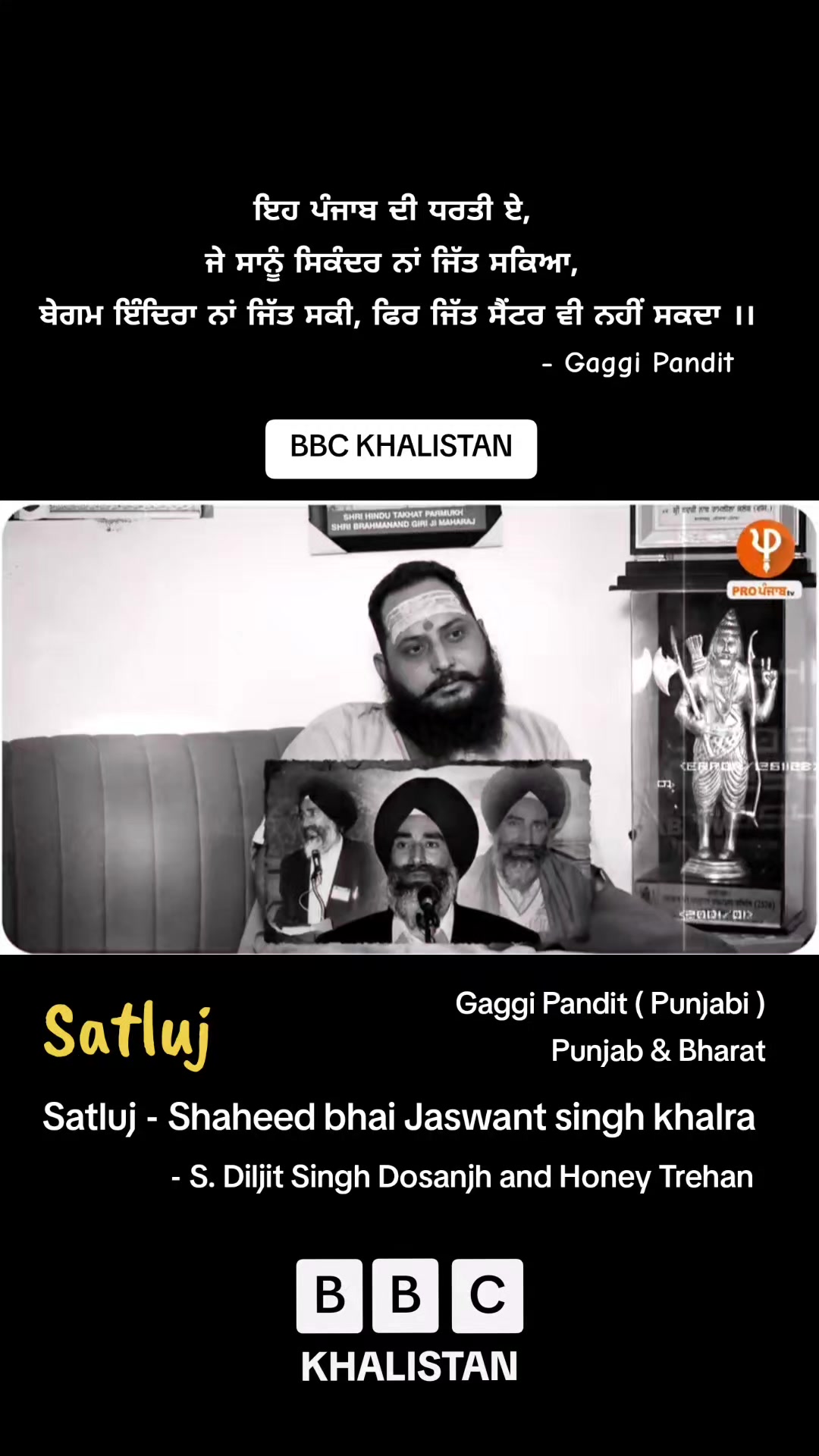 @BBC KHALISTAN ( KALKI )