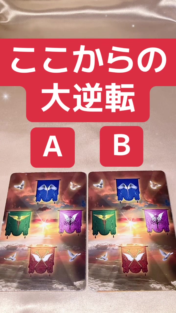 @もっちー運気UPカードリーディング