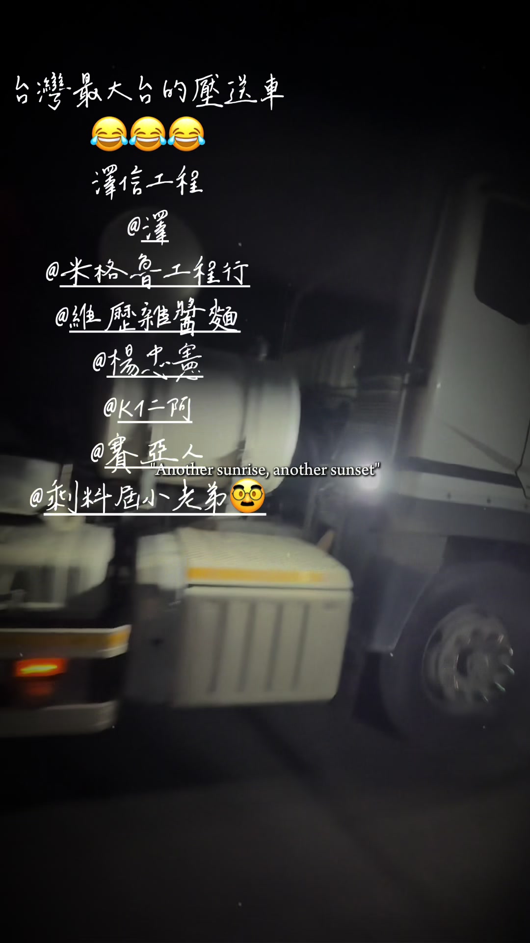 @澤