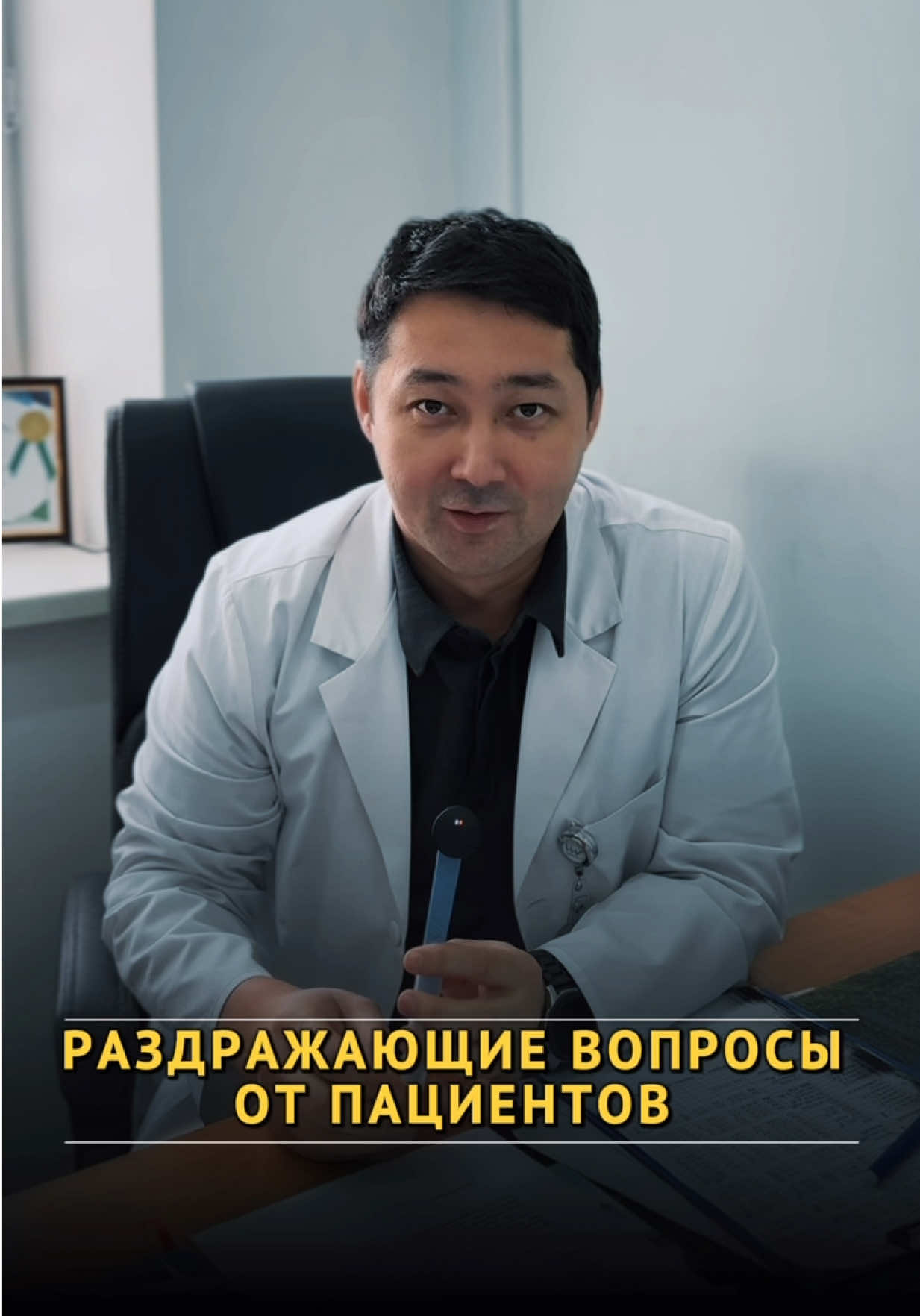 @Хирург Нуркен Мустафаевич