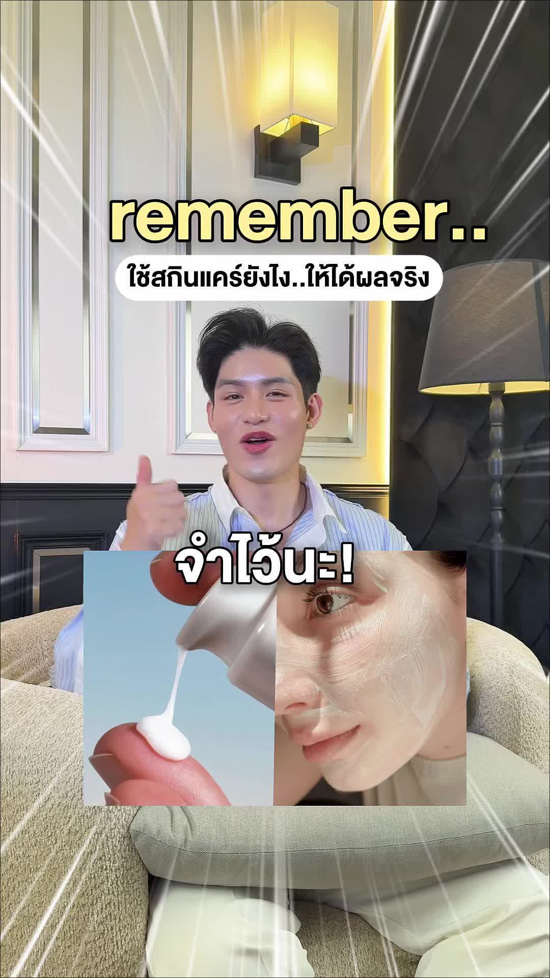 @หนูปอนด์ที่ชอบเลเซ่อร์