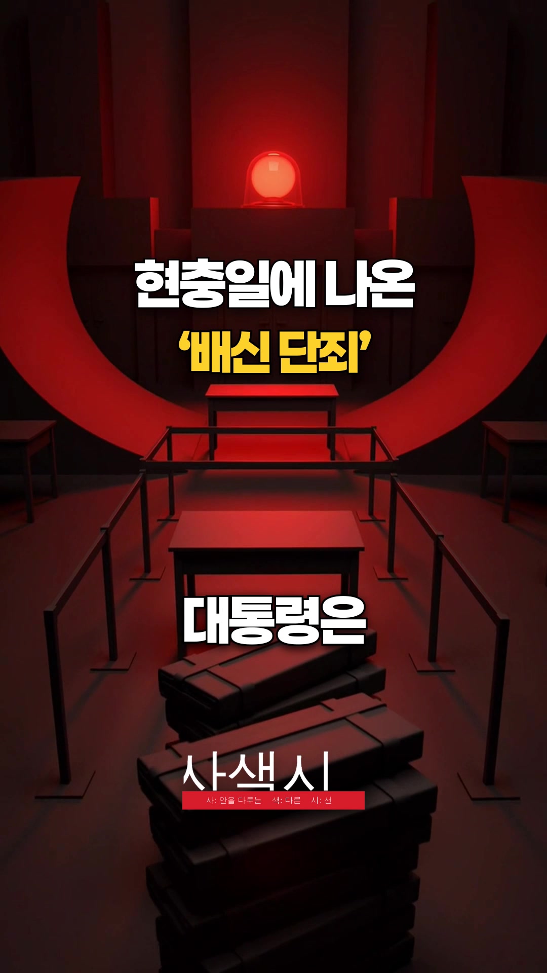 @사색시