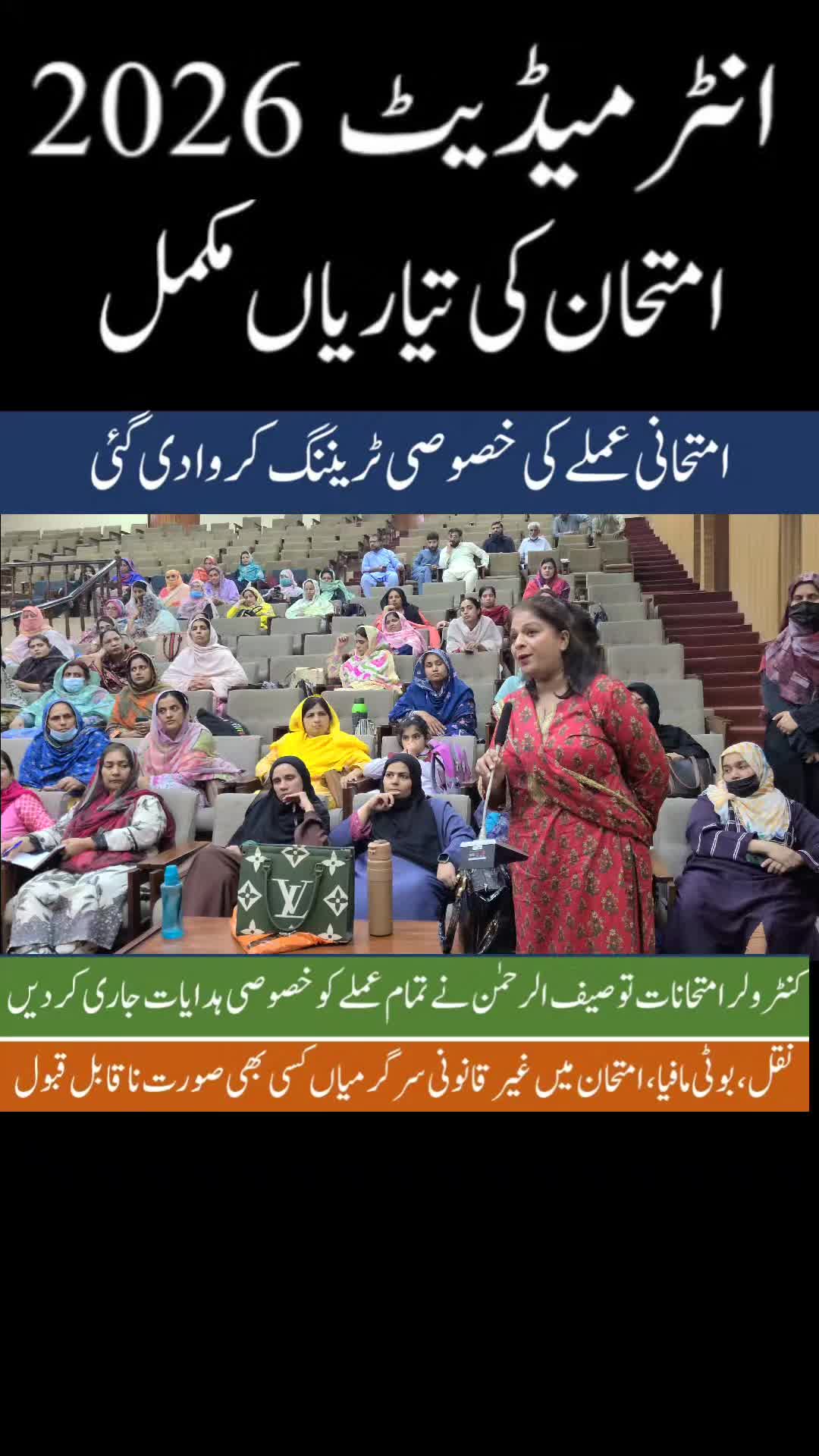 @Lahore Board (BISE LHR)